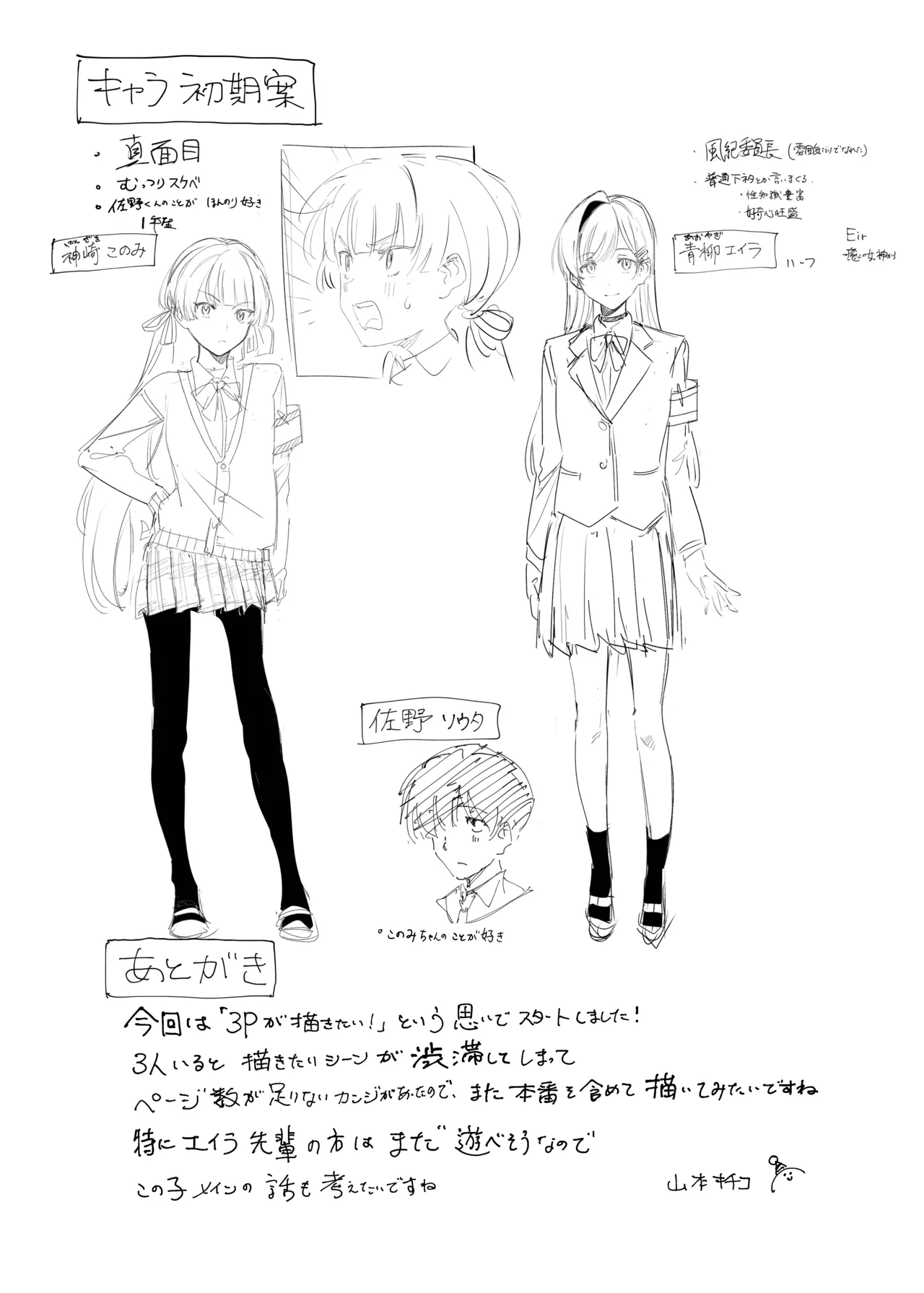 媚薬の用量はほどほどに! Page.31