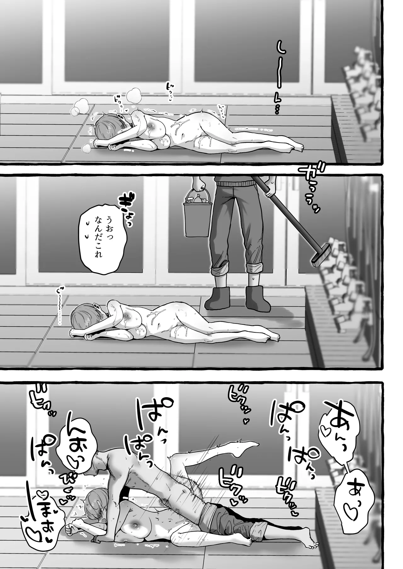 処女の私が肉便器に堕ちるまで… vol.2 Page.28
