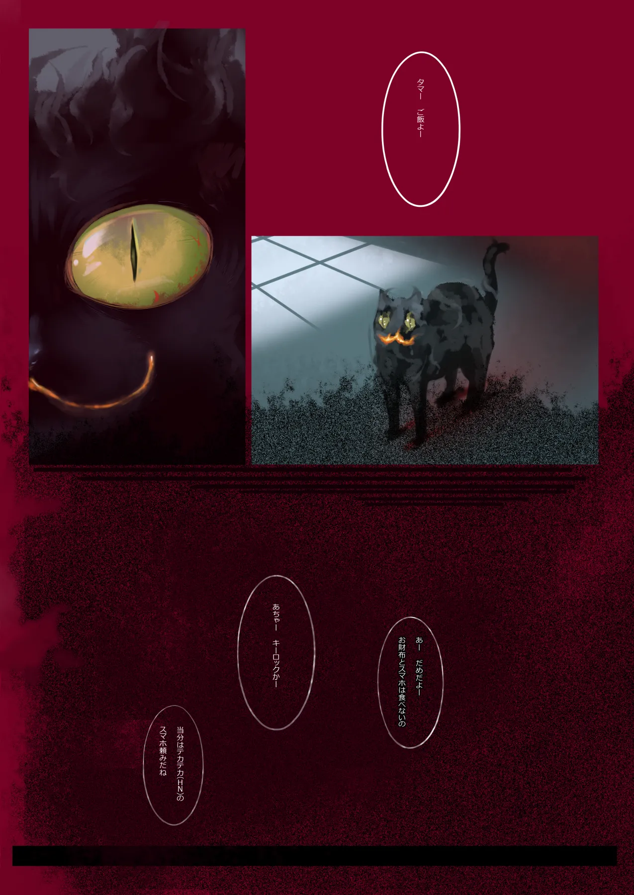 ちっちゃいこの本 Vol.2 Page.14