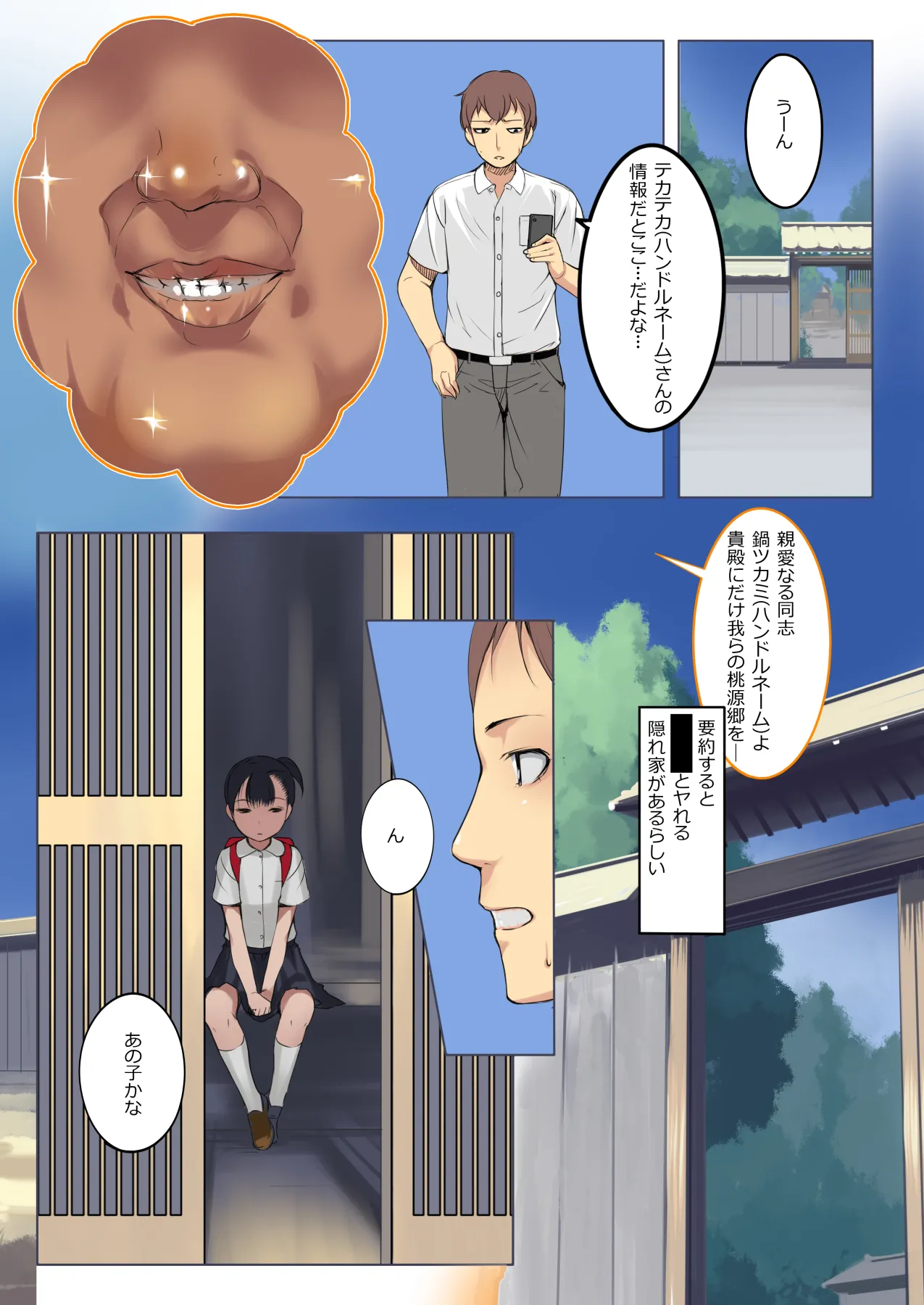 ちっちゃいこの本 Vol.2 Page.6