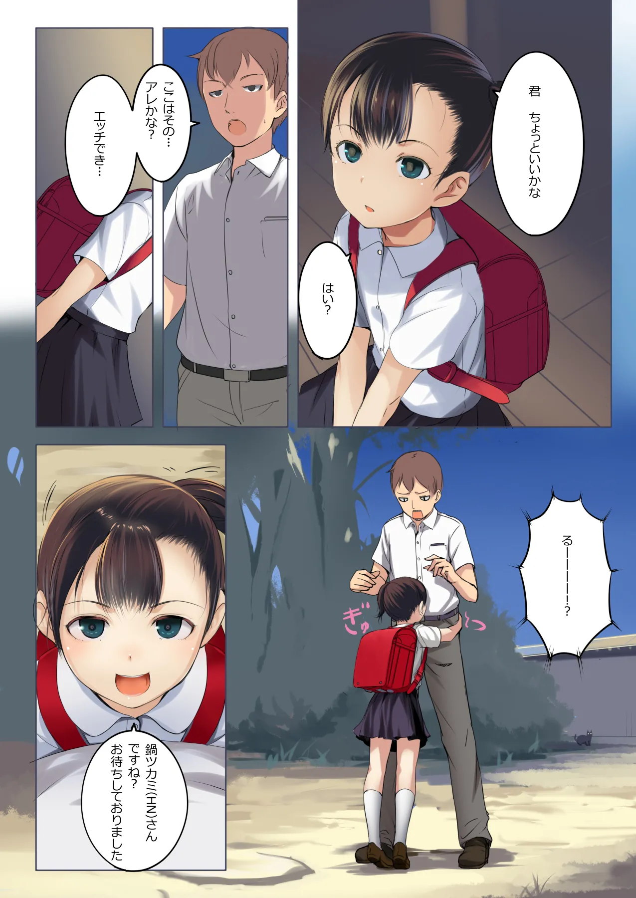 ちっちゃいこの本 Vol.2 Page.7