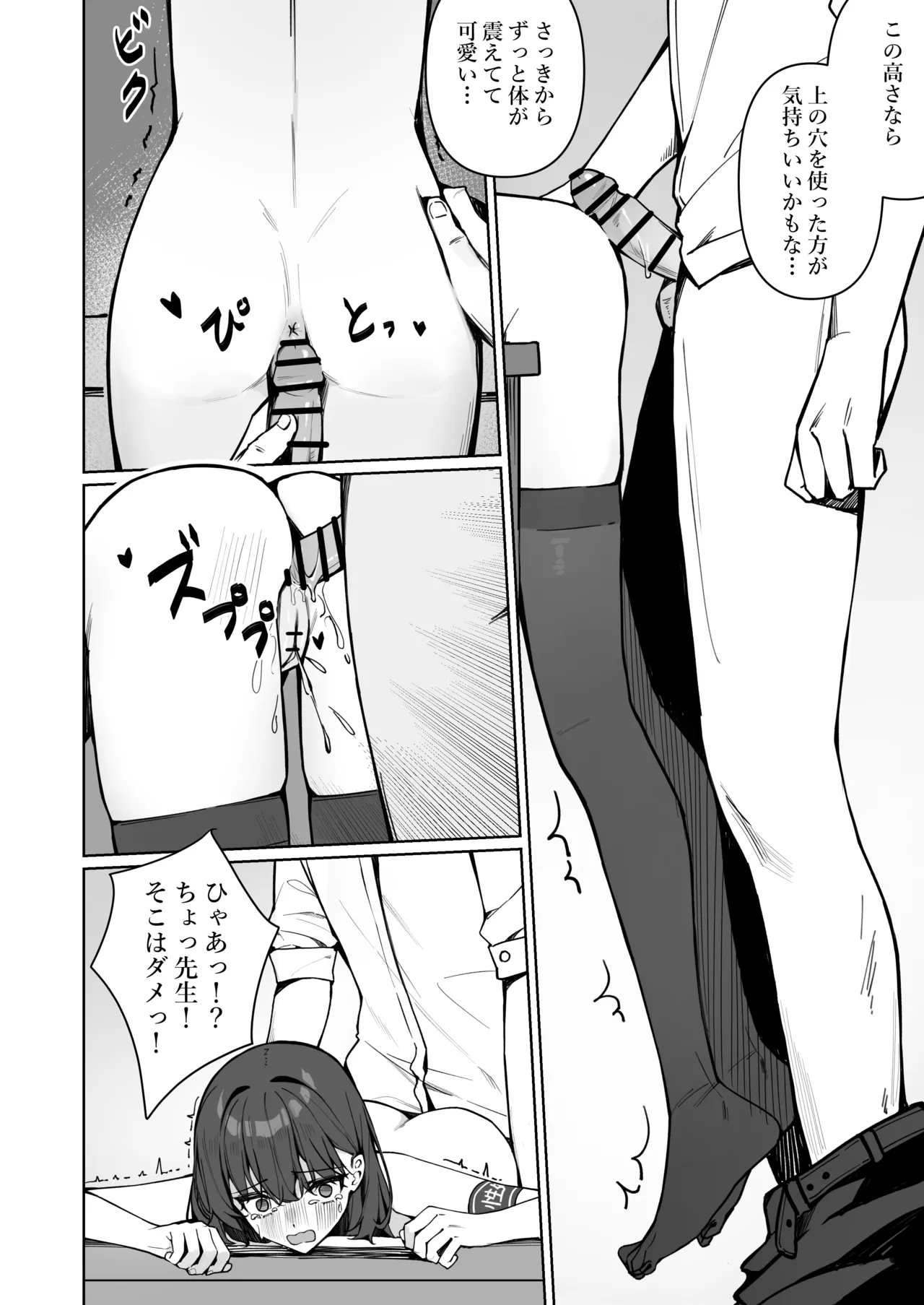 今日から全裸登校2 Page.35