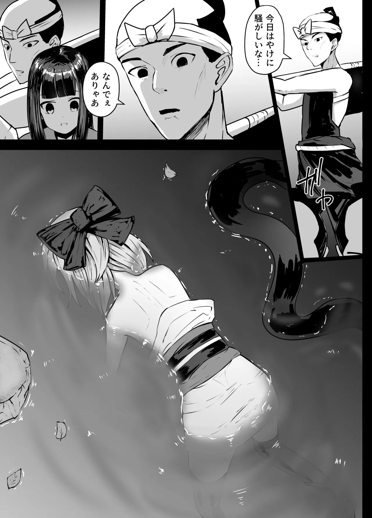 沖田総司 リョナ Page.5