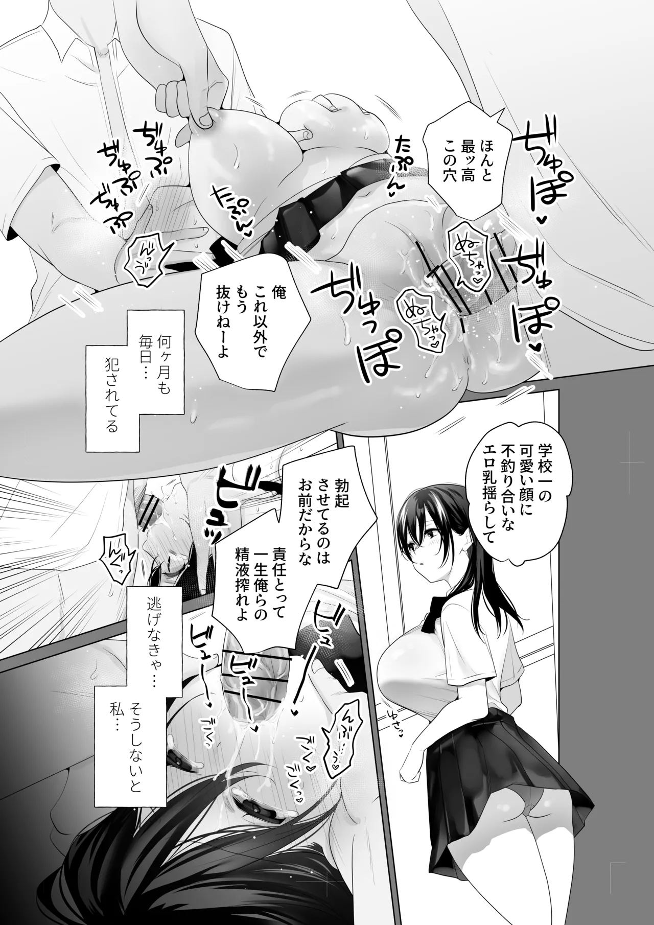 もう人妻なのに元同級生3人から強制懇願セックスさせられる Page.3