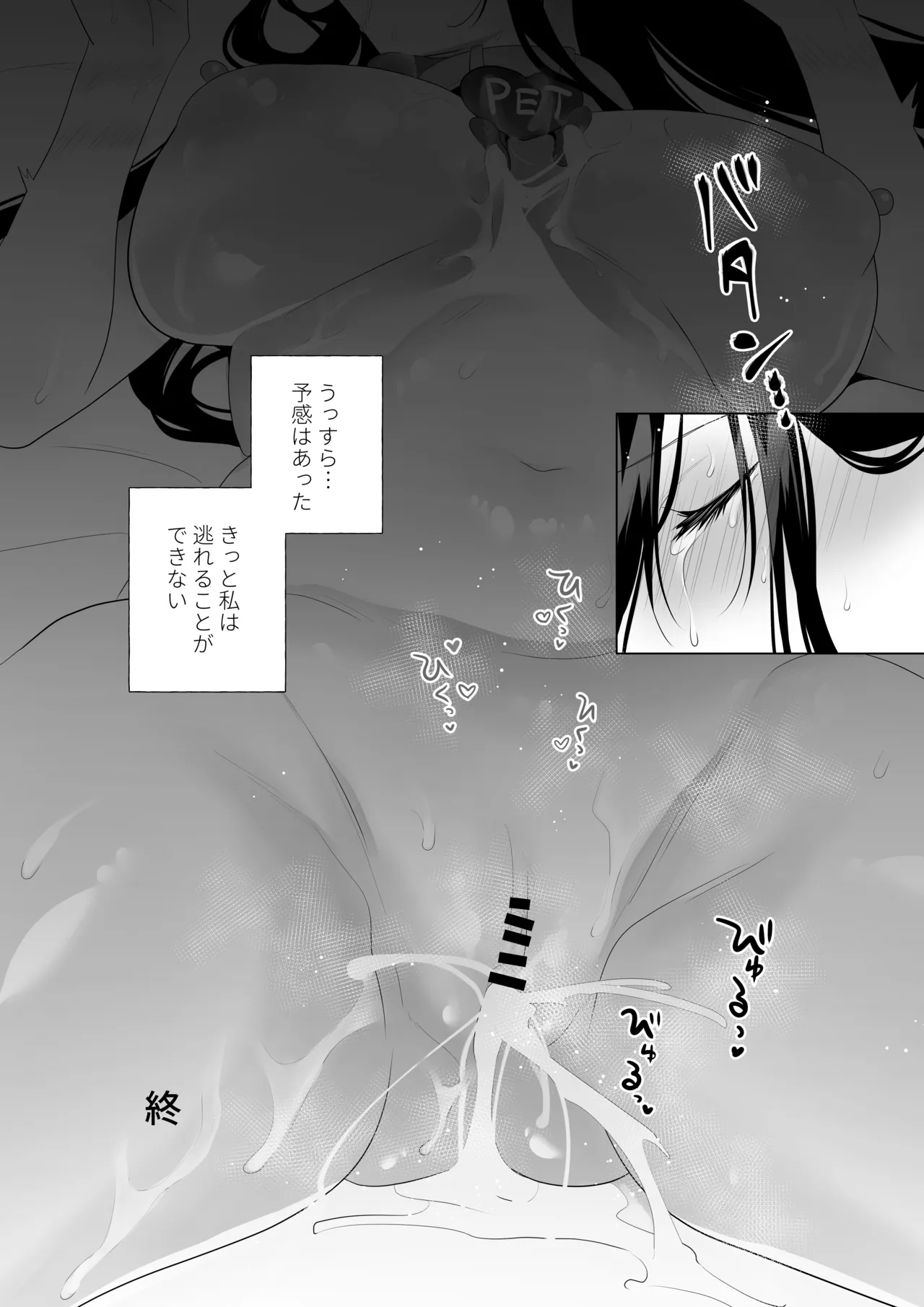 もう人妻なのに元同級生3人から強制懇願セックスさせられる Page.45