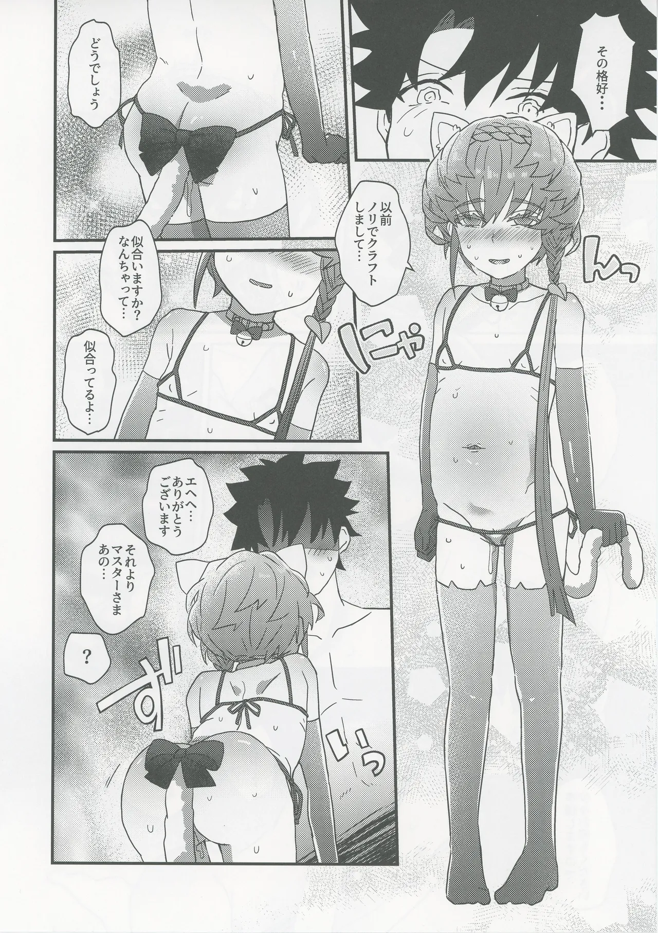 ゴッホとあやしいゲームプレイ Page.31