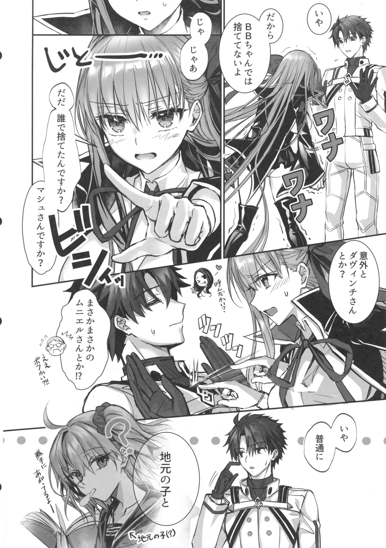 センパイ、最近生意気じゃないですか?私で童貞捨てたくせに♡♡ Page.3