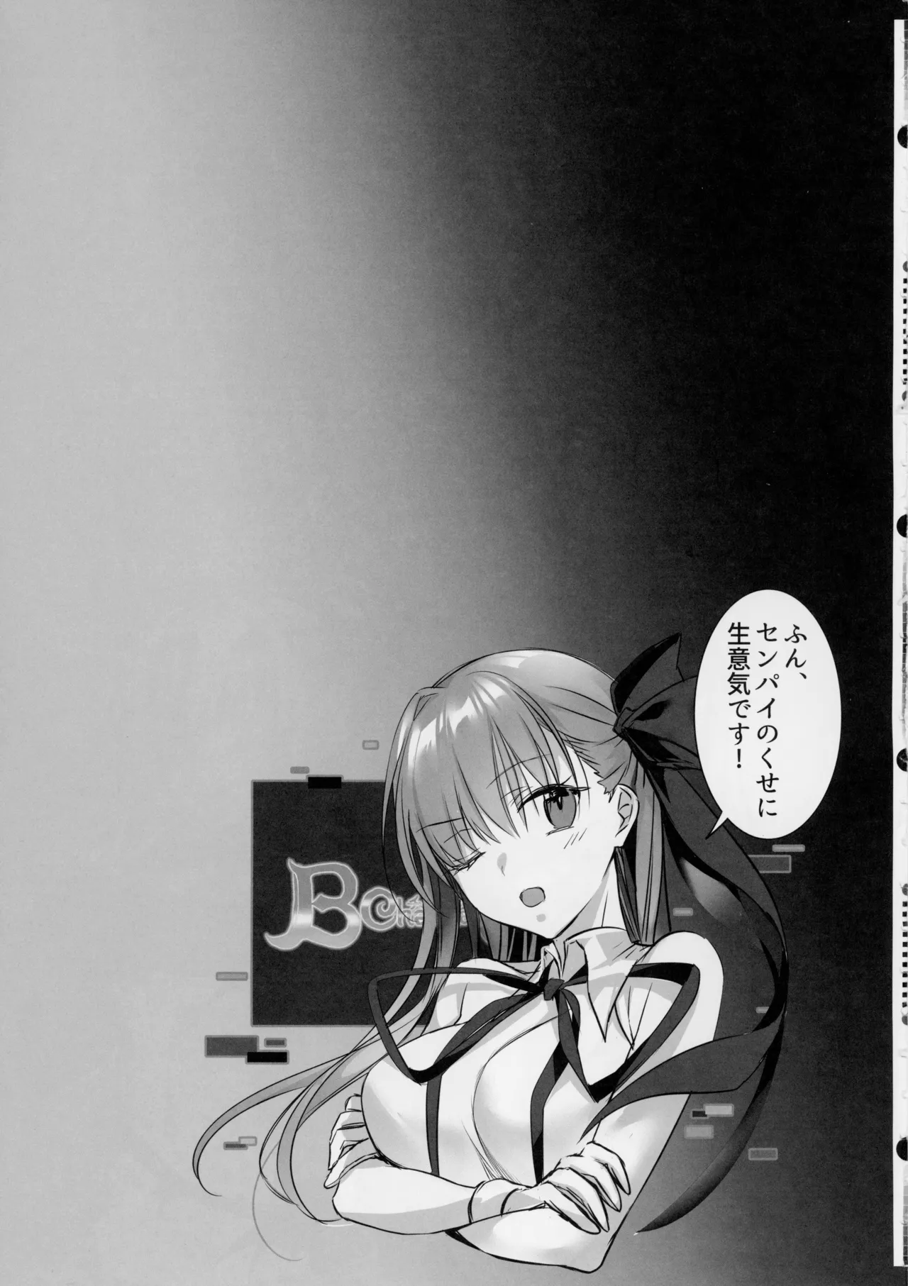 センパイ、最近生意気じゃないですか?私で童貞捨てたくせに♡♡ Page.40