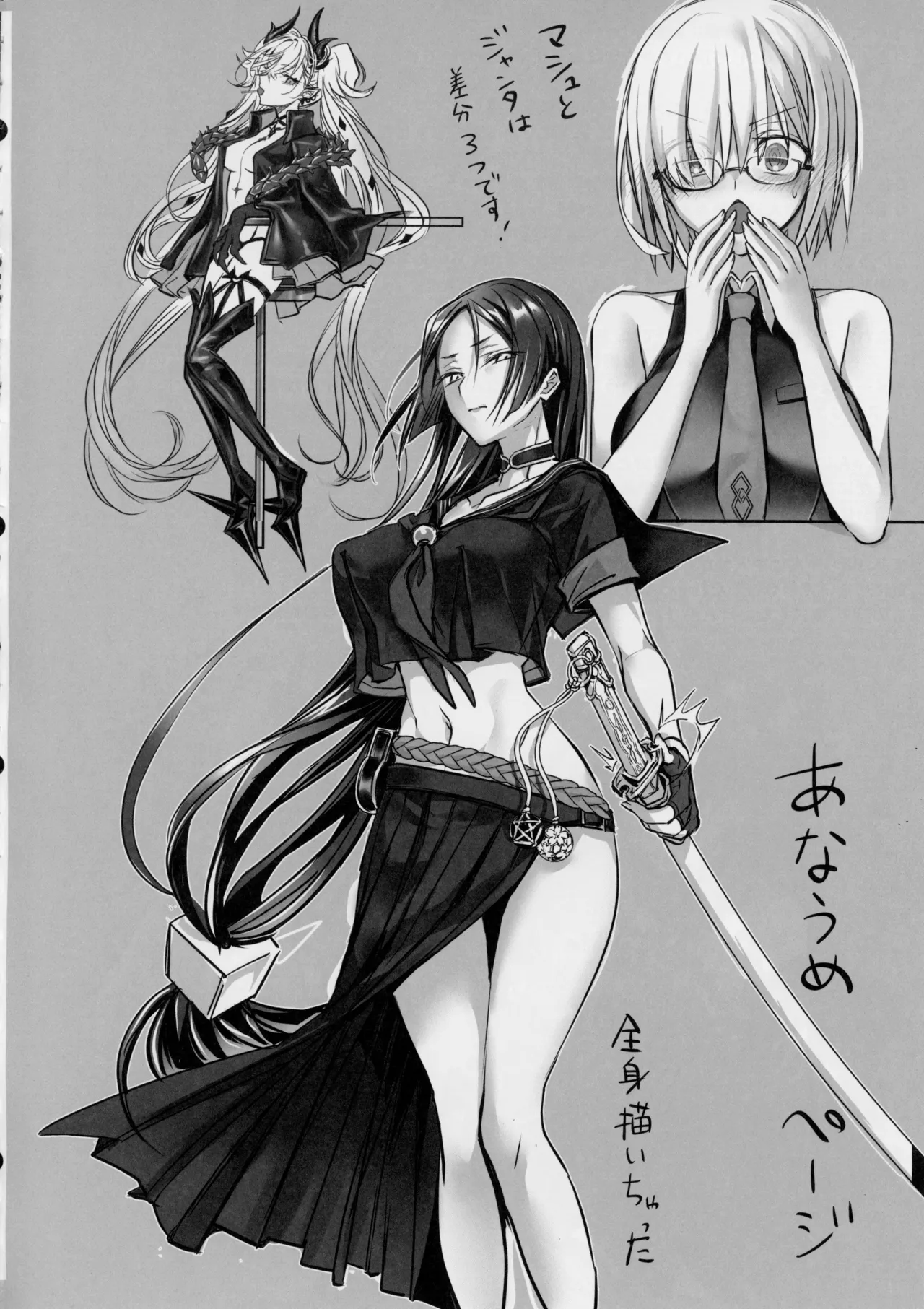 センパイ、最近生意気じゃないですか?私で童貞捨てたくせに♡♡ Page.43