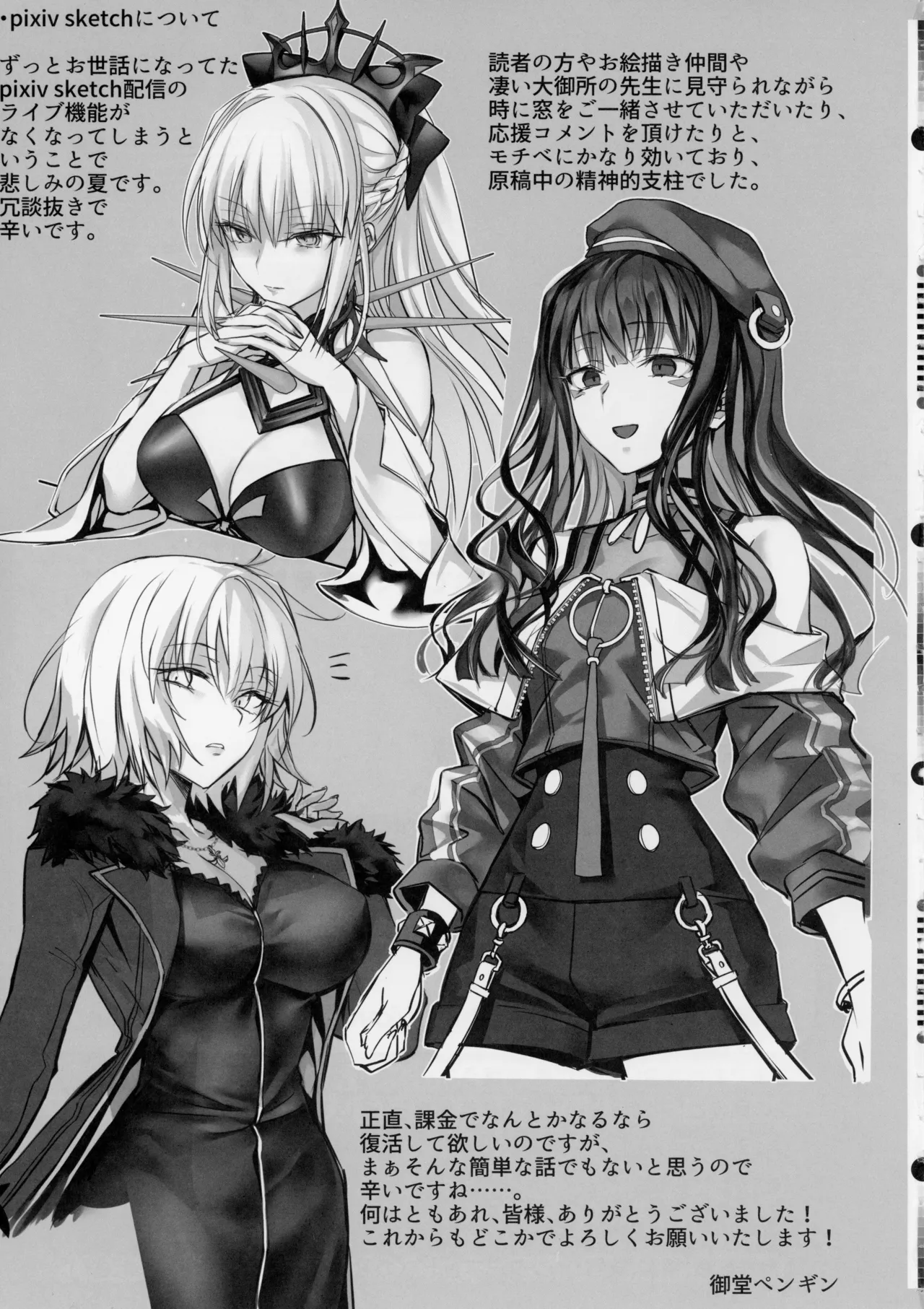 センパイ、最近生意気じゃないですか?私で童貞捨てたくせに♡♡ Page.44