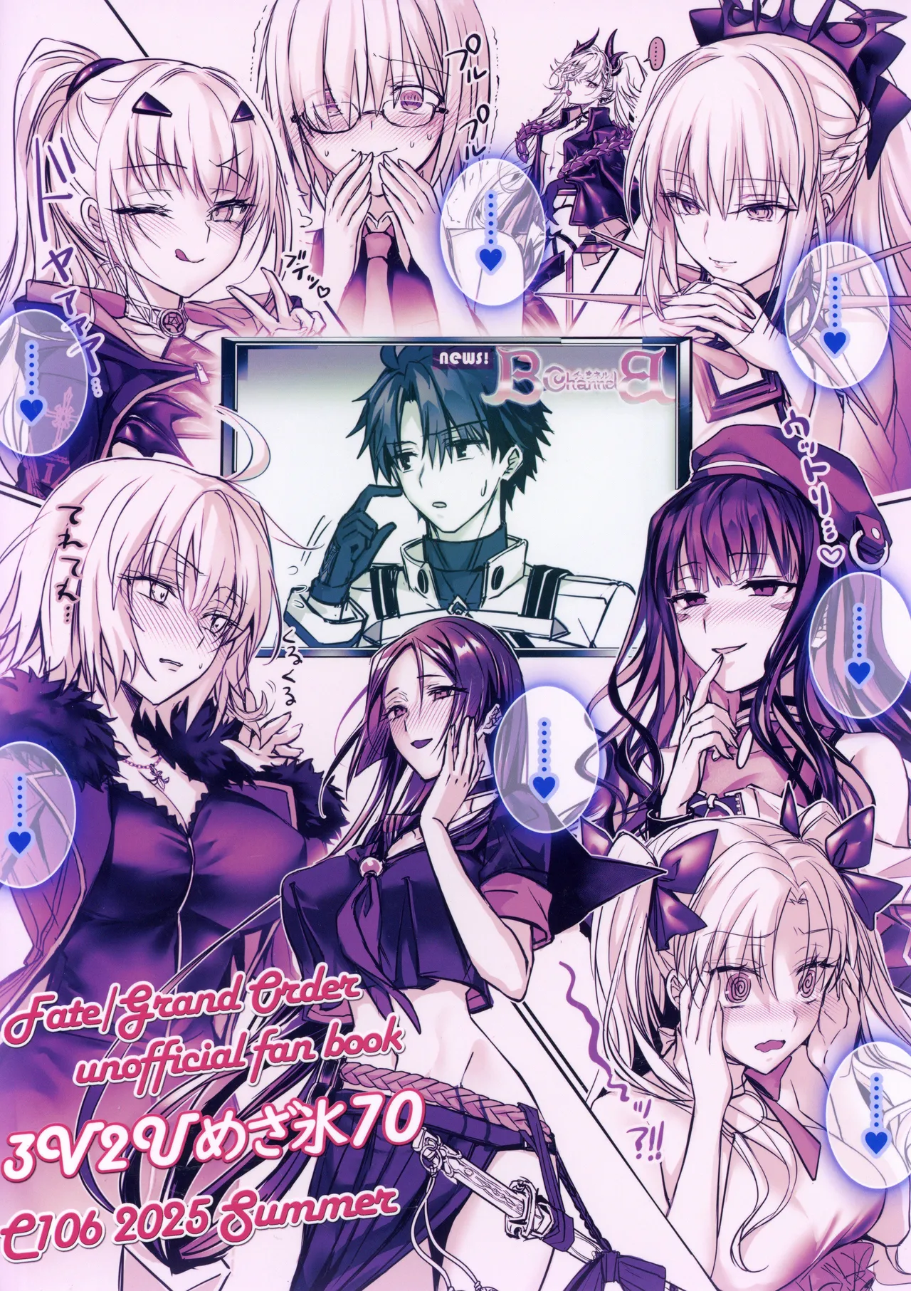 センパイ、最近生意気じゃないですか?私で童貞捨てたくせに♡♡ Page.46