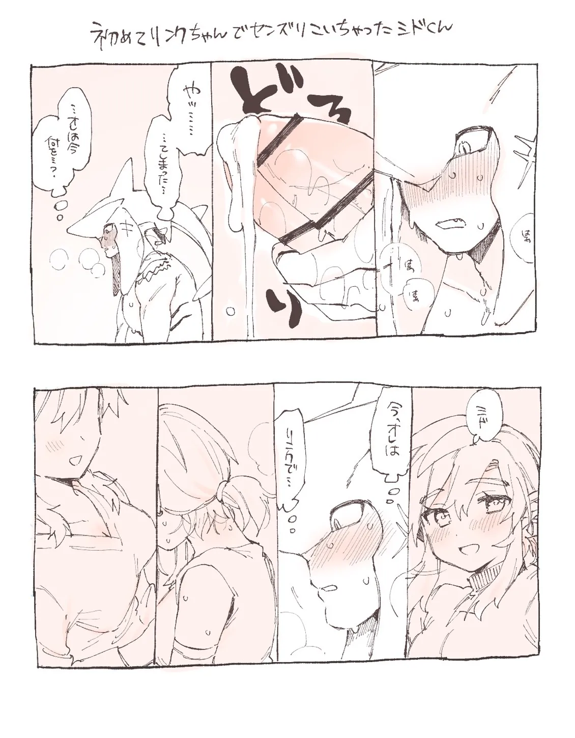 友情が何たるかを履き違えまくってるシド