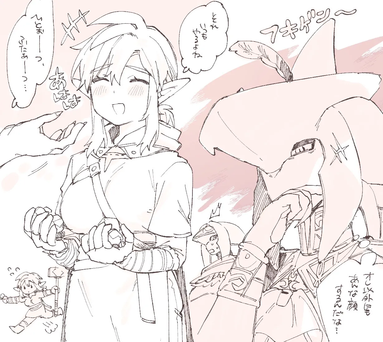 友情が何たるかを履き違えまくってるシド Page.3