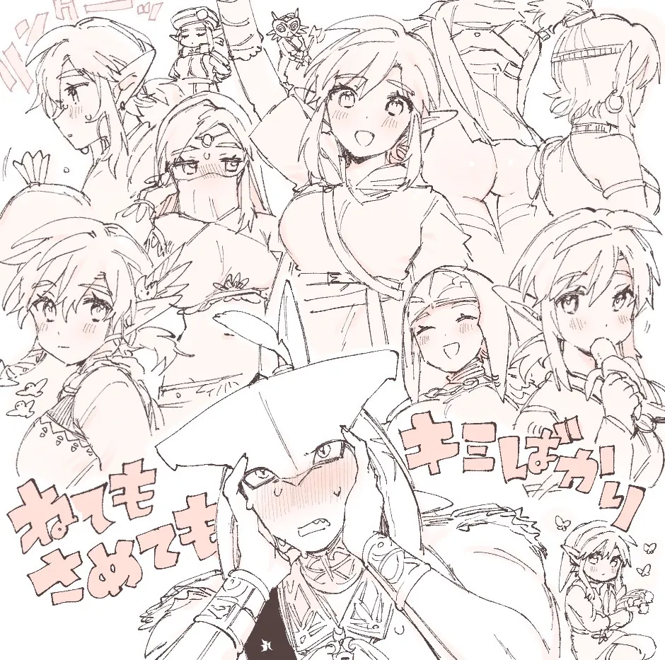 友情が何たるかを履き違えまくってるシド Page.4