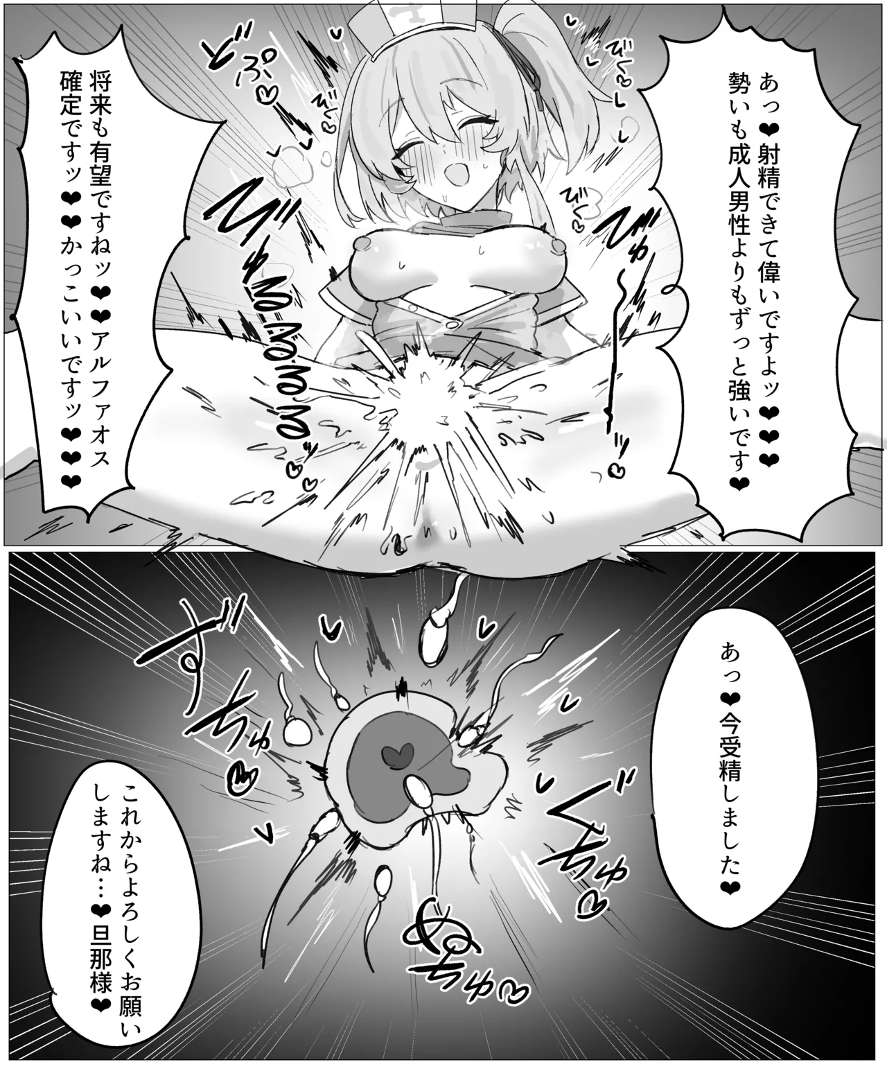 セリナによる搾精処置 Page.4