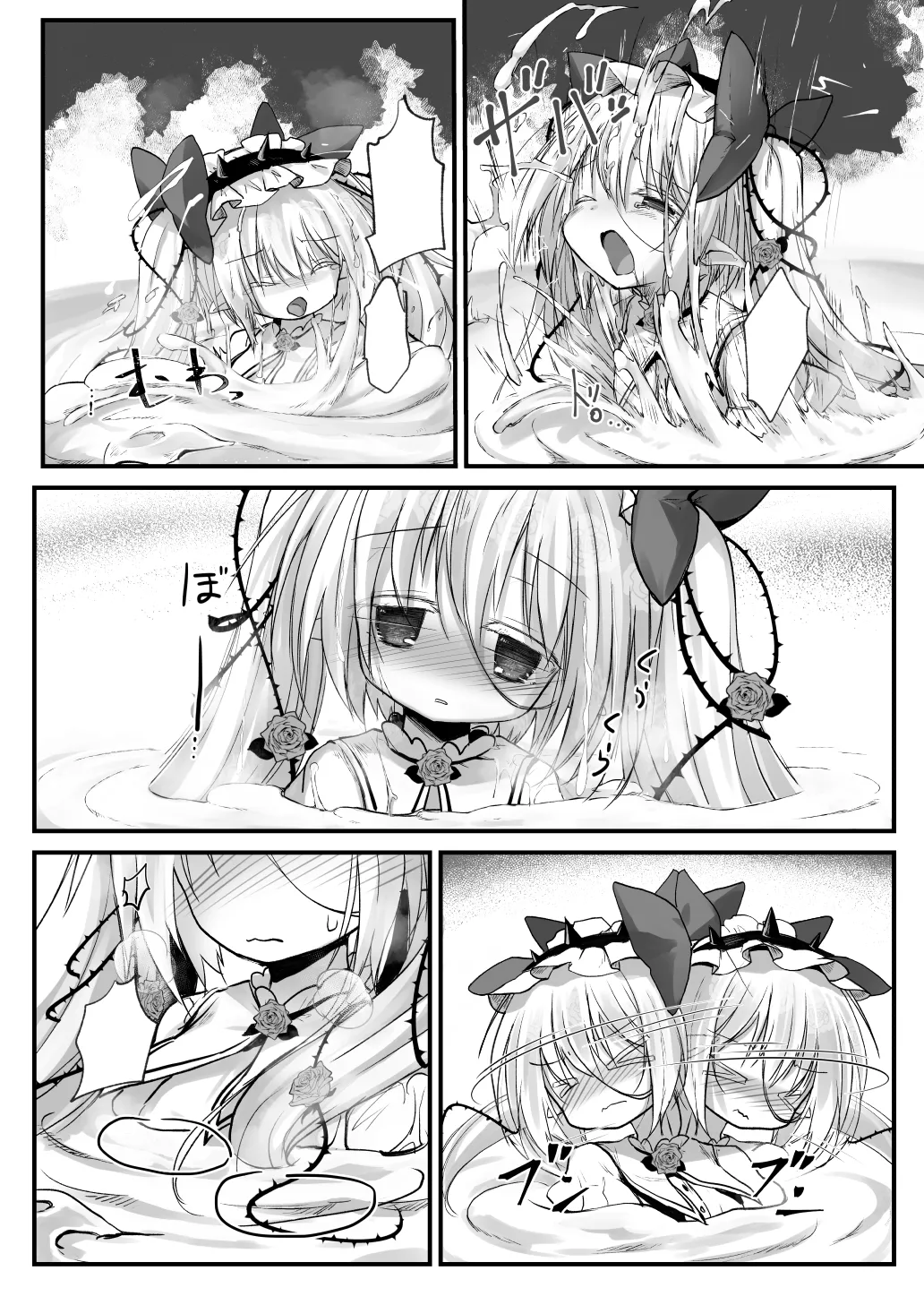 監督不十分 Page.10