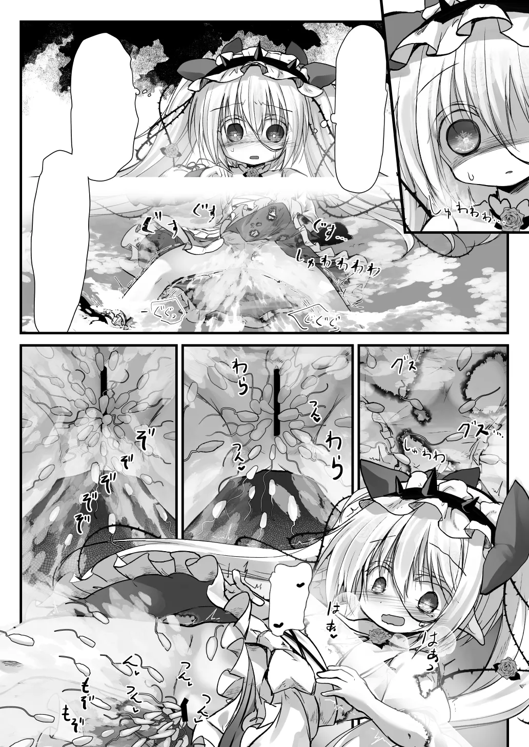 監督不十分 Page.11