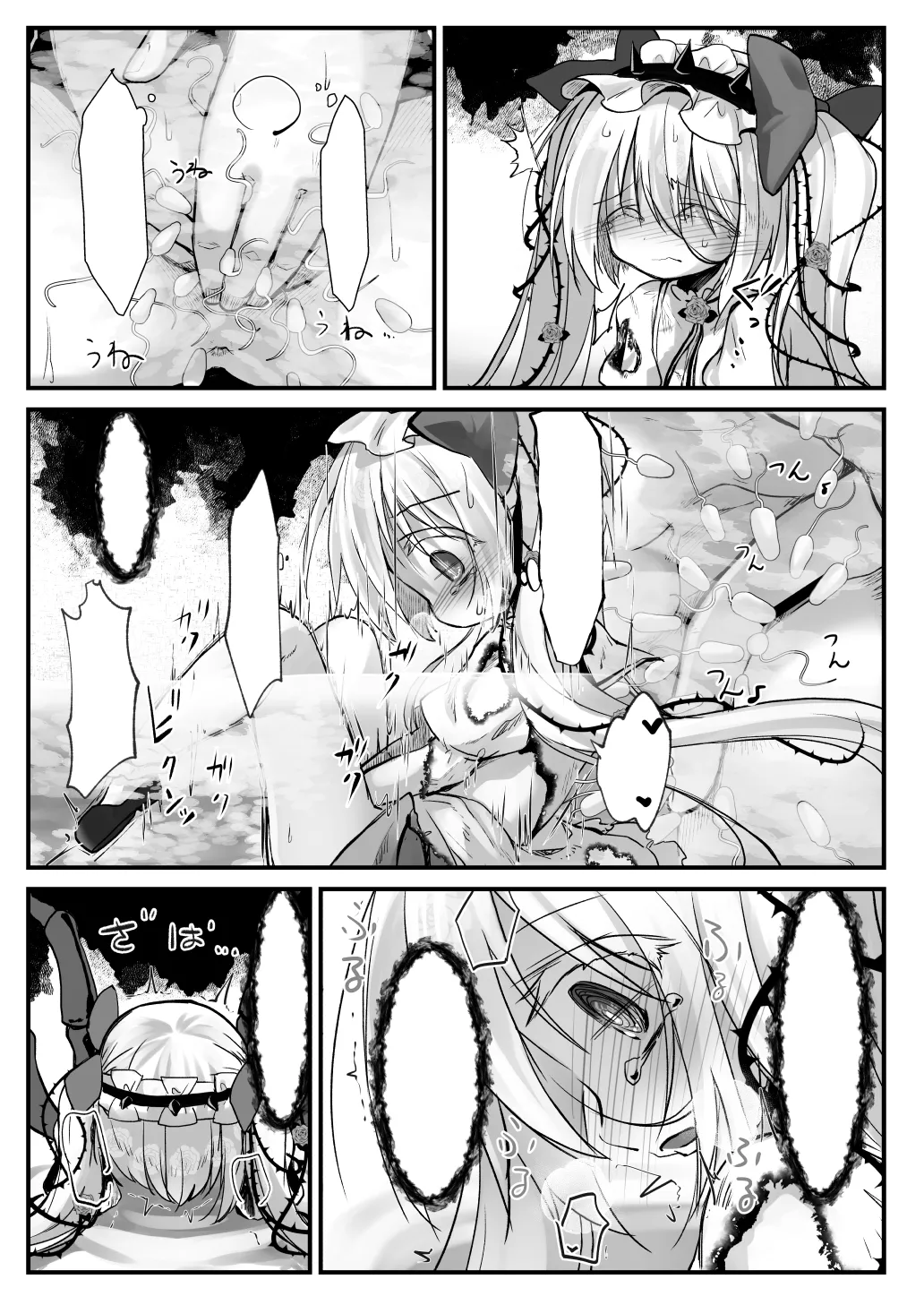 監督不十分 Page.12