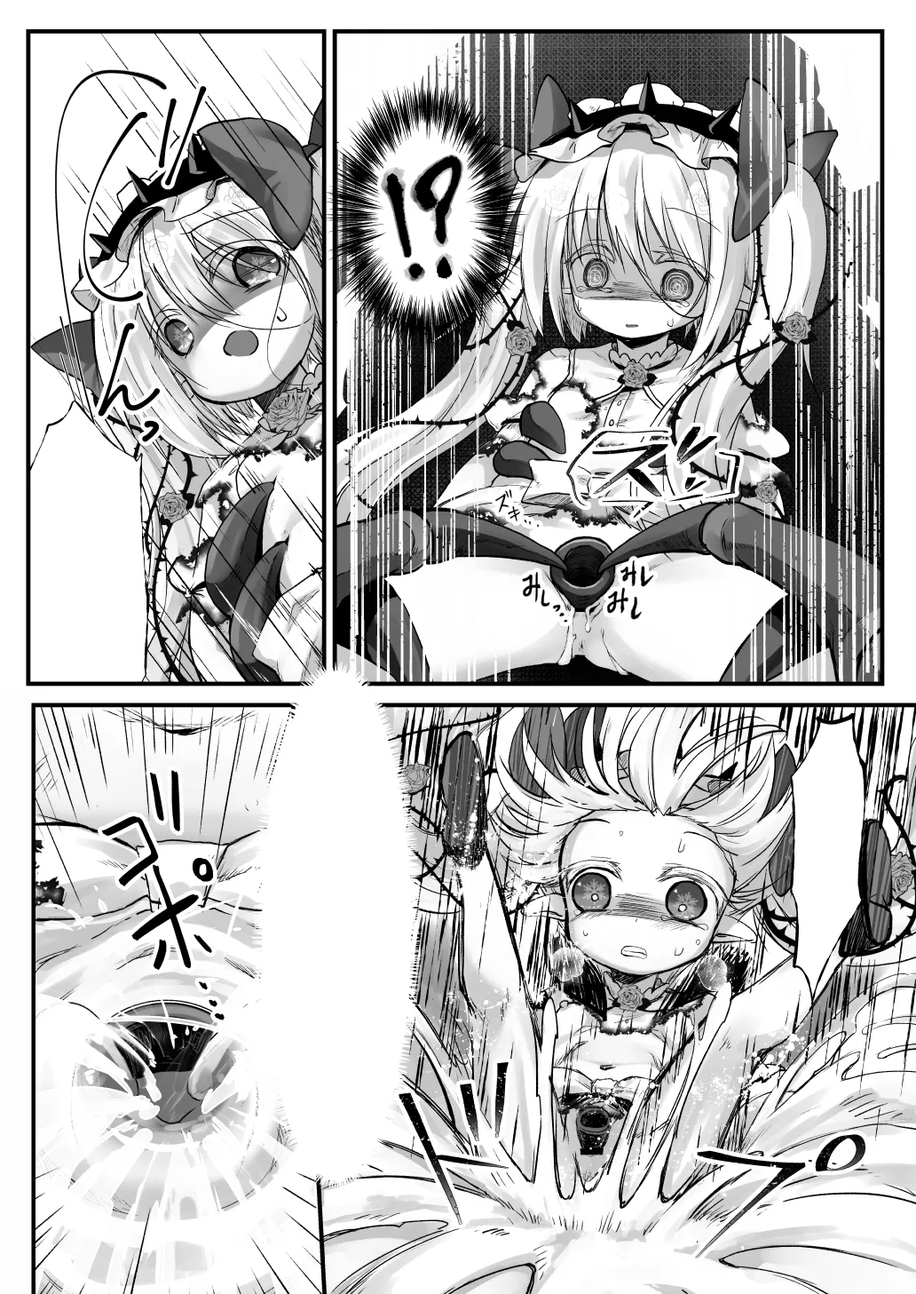 監督不十分 Page.14