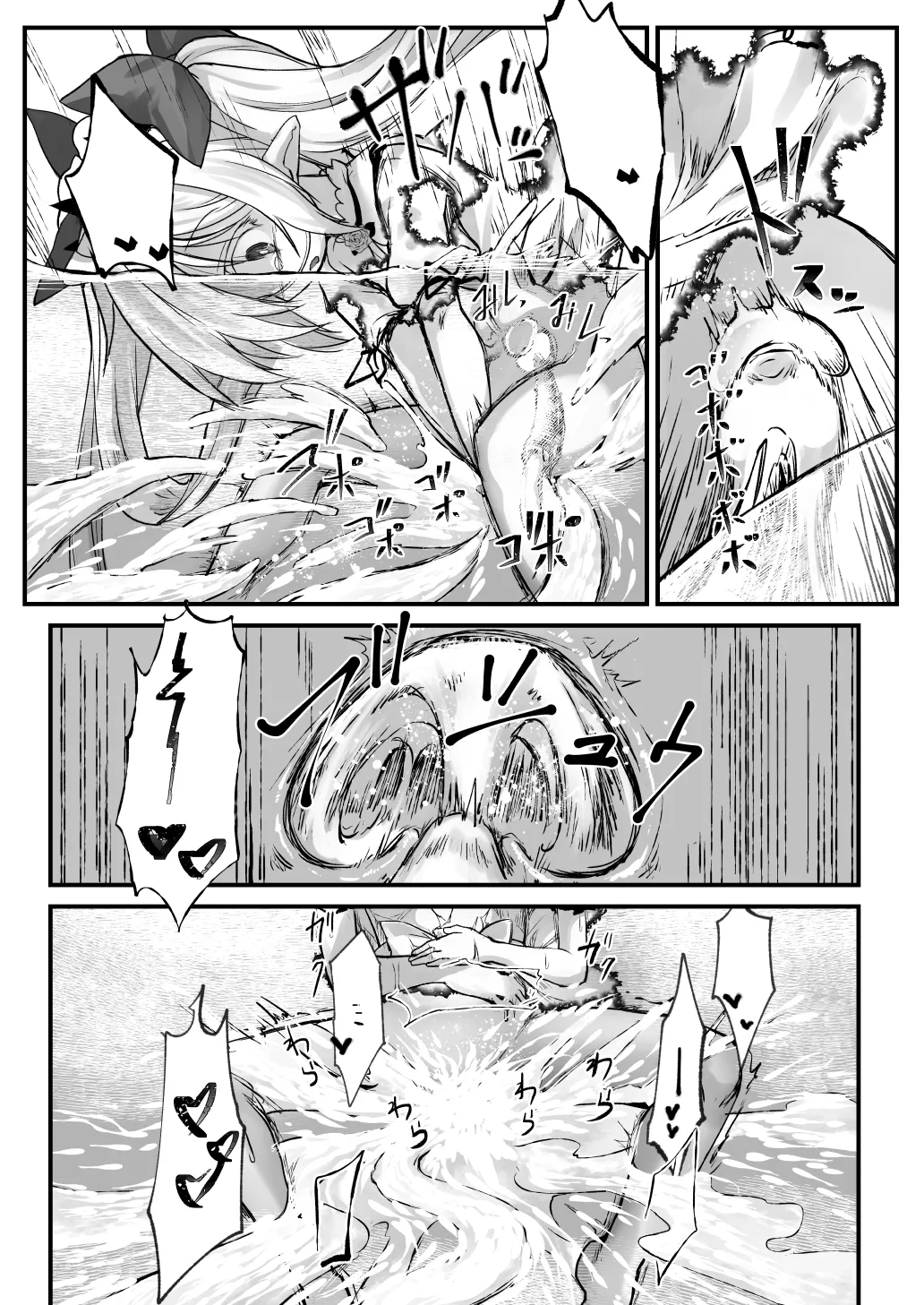 監督不十分 Page.16