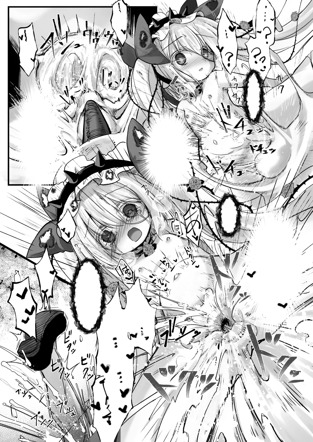 監督不十分 Page.19