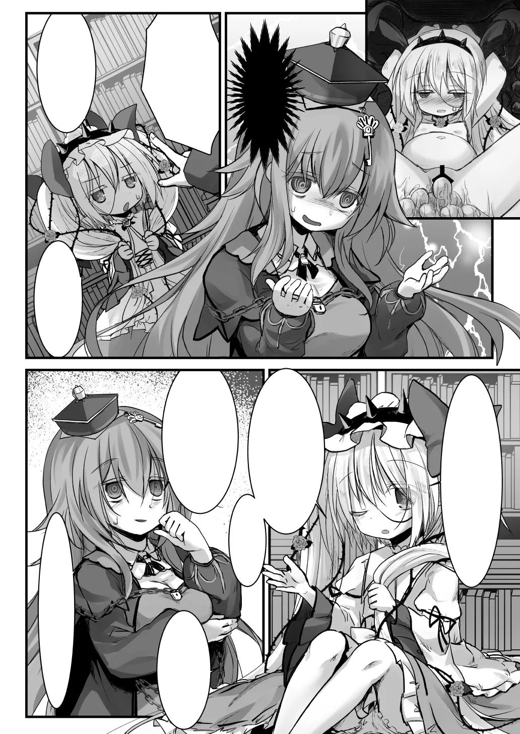 監督不十分 Page.21