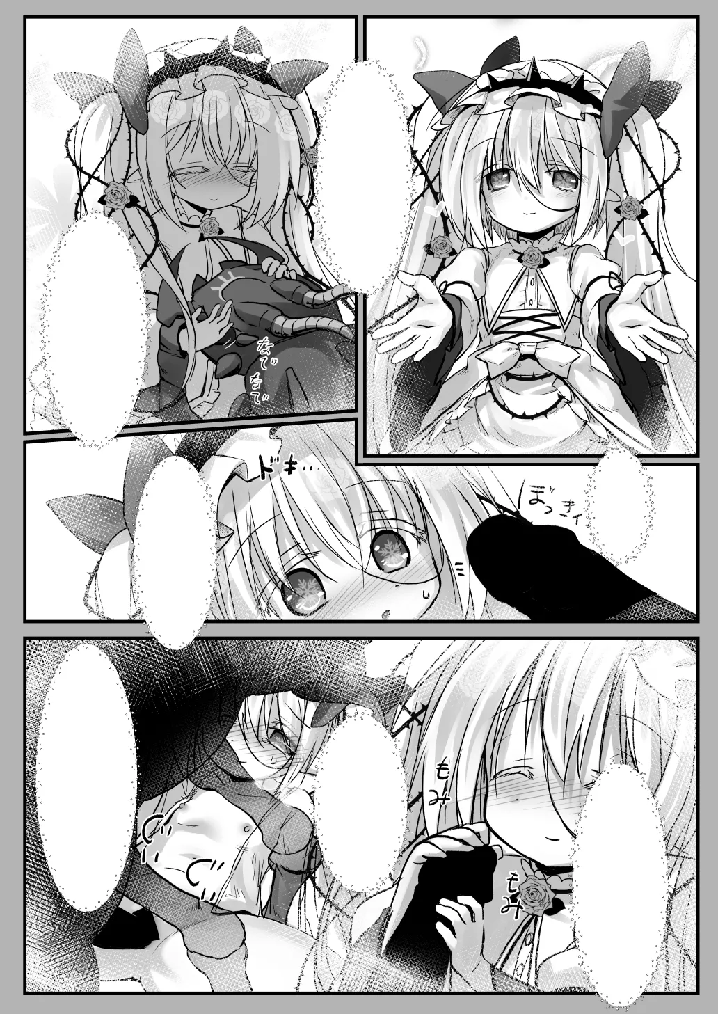 監督不十分 Page.22