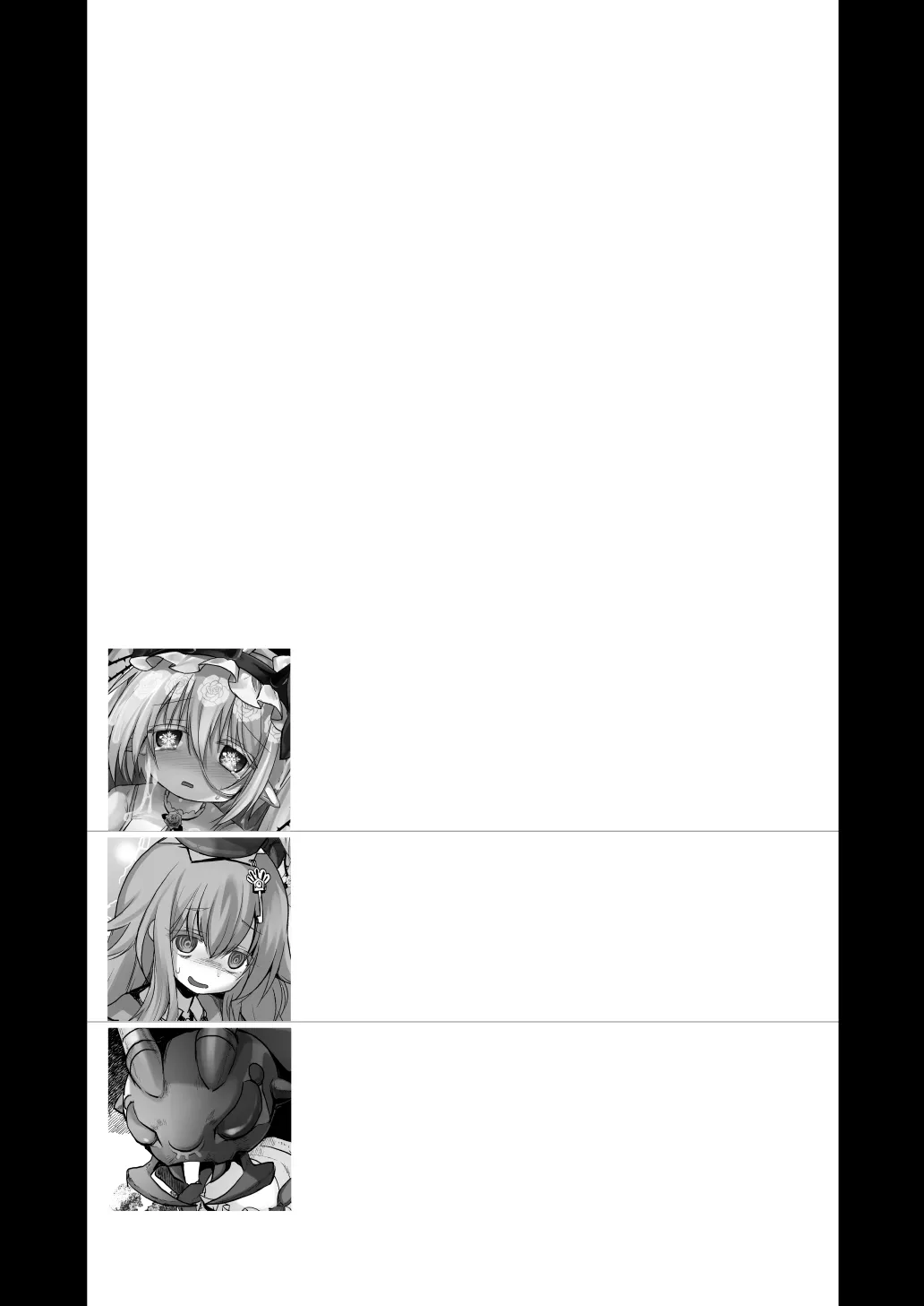 監督不十分 Page.3