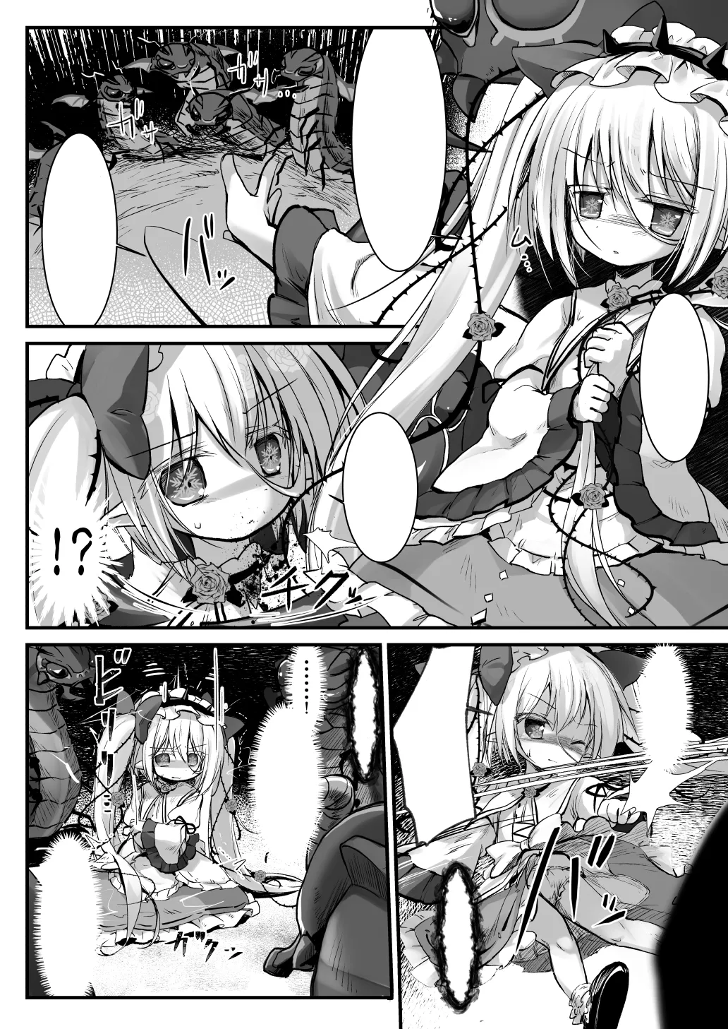 監督不十分 Page.4