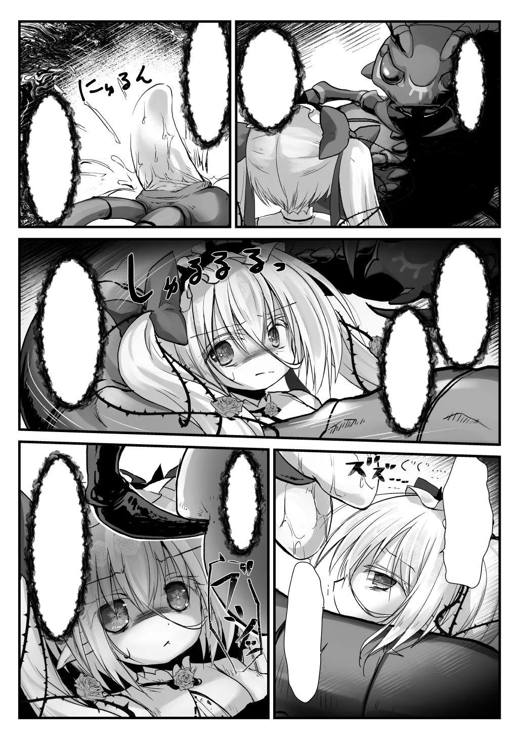 監督不十分 Page.5