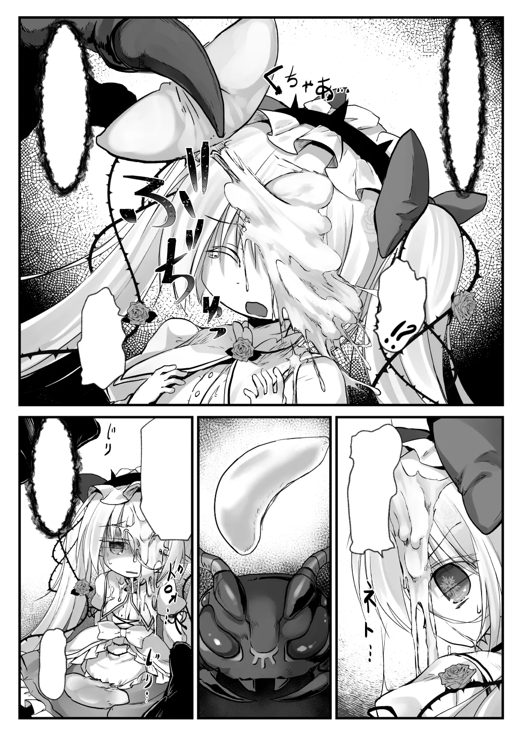 監督不十分 Page.6