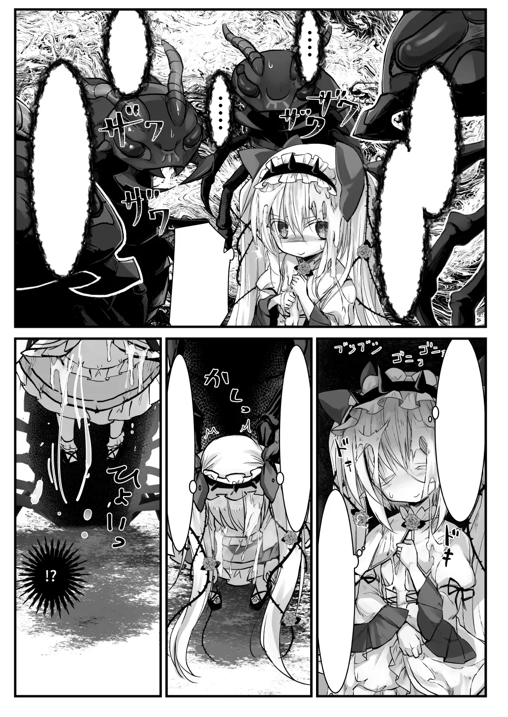 監督不十分 Page.8