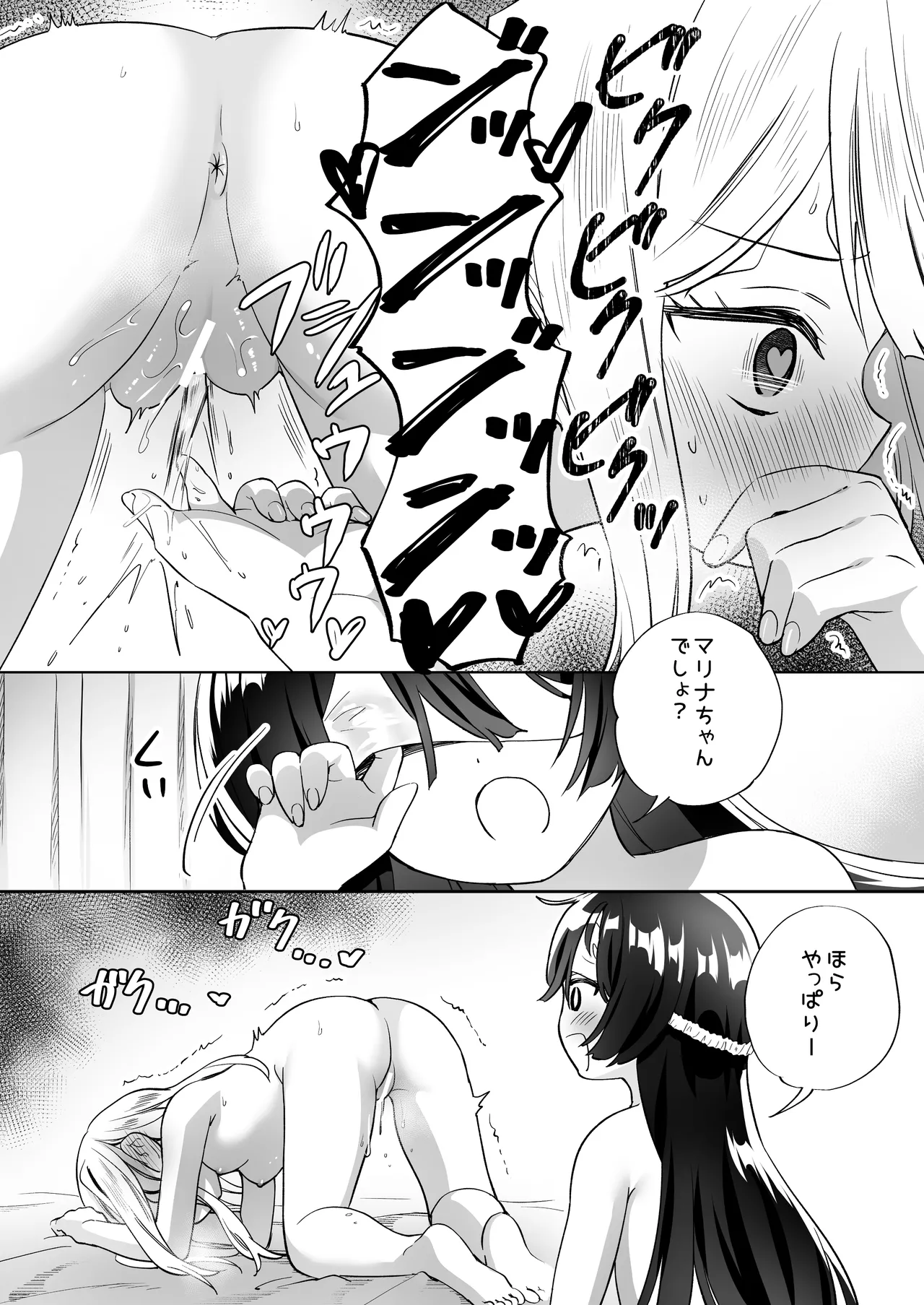 みんなでえっちな百合活アプリ ～ええ!?この中にかかってない娘がいる!?～3 中編 Page.19