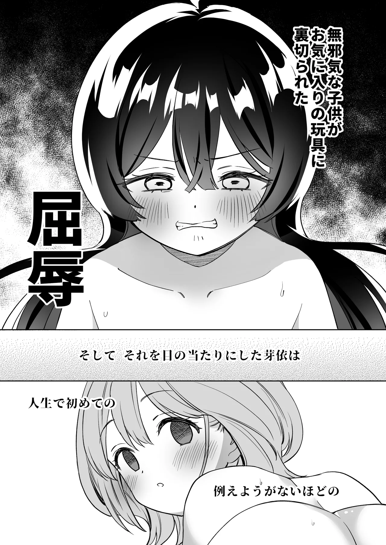 みんなでえっちな百合活アプリ ～ええ!?この中にかかってない娘がいる!?～3 中編 Page.26