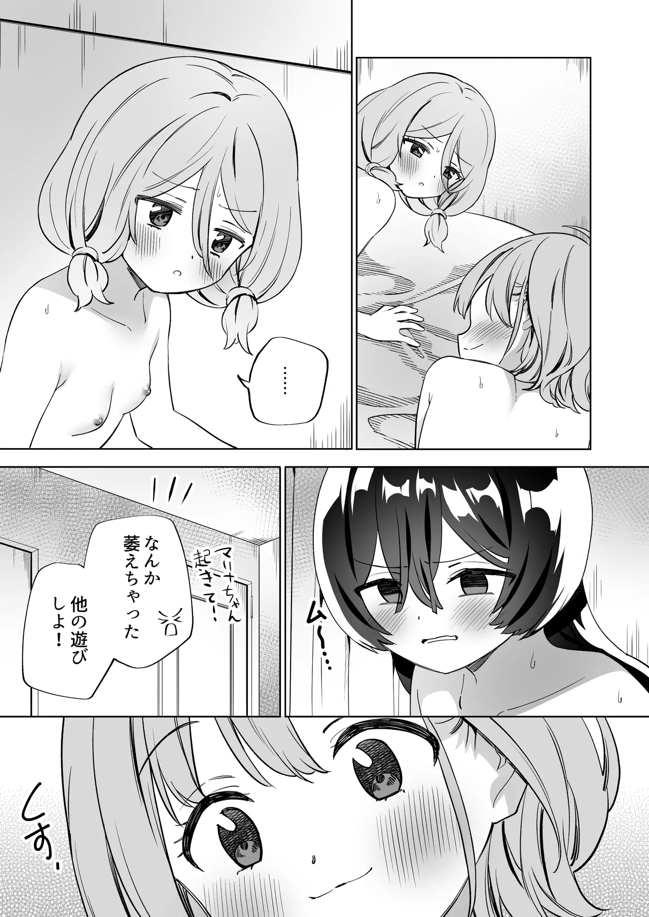 みんなでえっちな百合活アプリ ～ええ!?この中にかかってない娘がいる!?～3 中編 Page.28