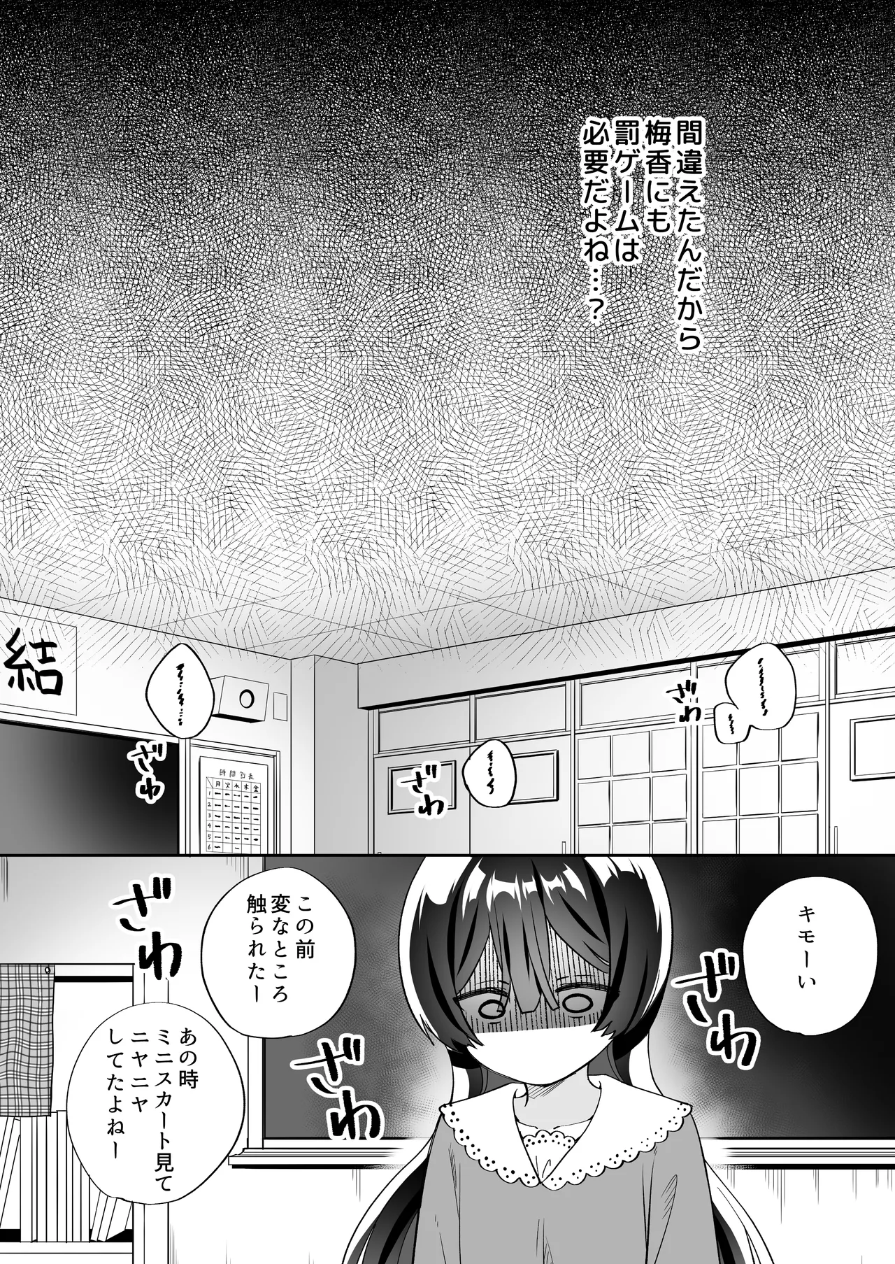 みんなでえっちな百合活アプリ ～ええ!?この中にかかってない娘がいる!?～3 中編 Page.29