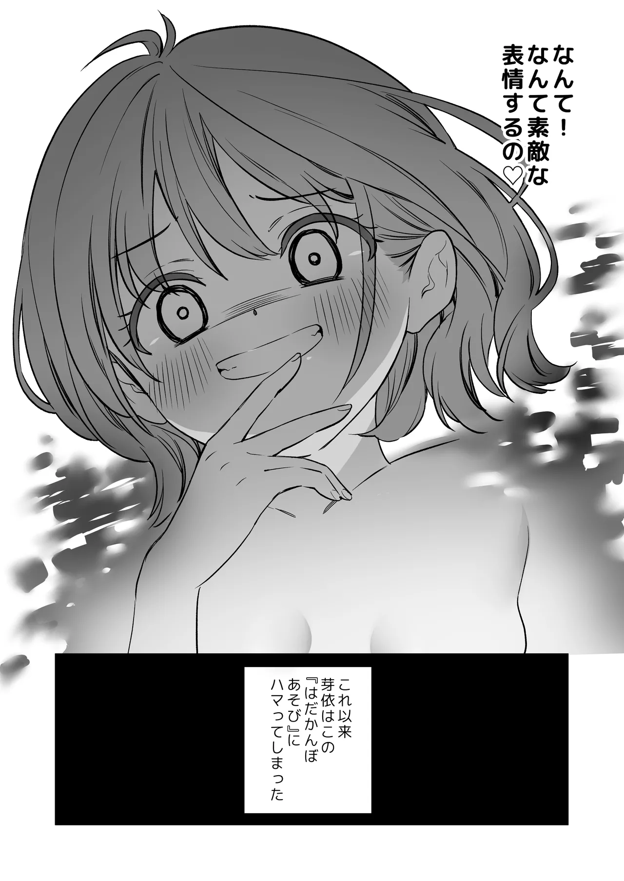 みんなでえっちな百合活アプリ ～ええ!?この中にかかってない娘がいる!?～3 中編 Page.35