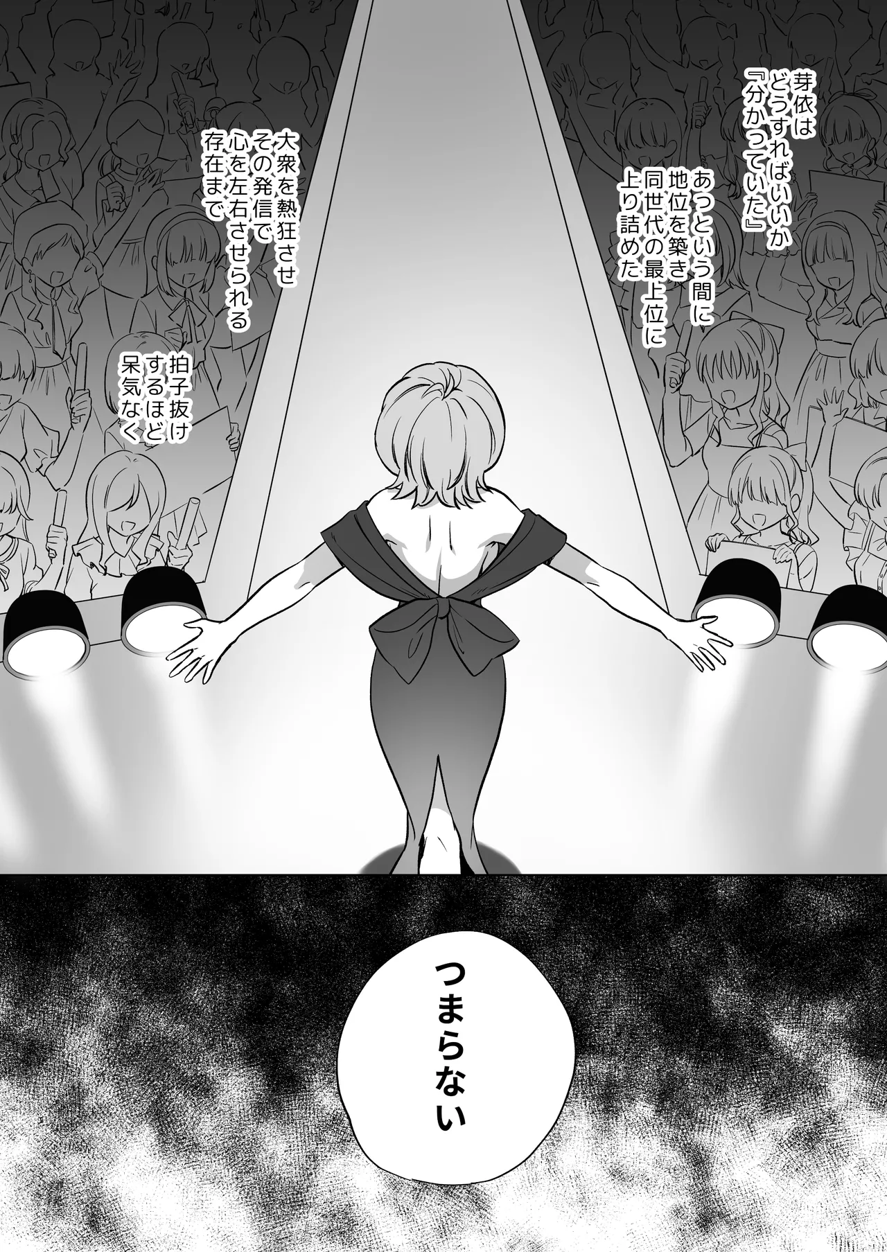 みんなでえっちな百合活アプリ ～ええ!?この中にかかってない娘がいる!?～3 中編 Page.39