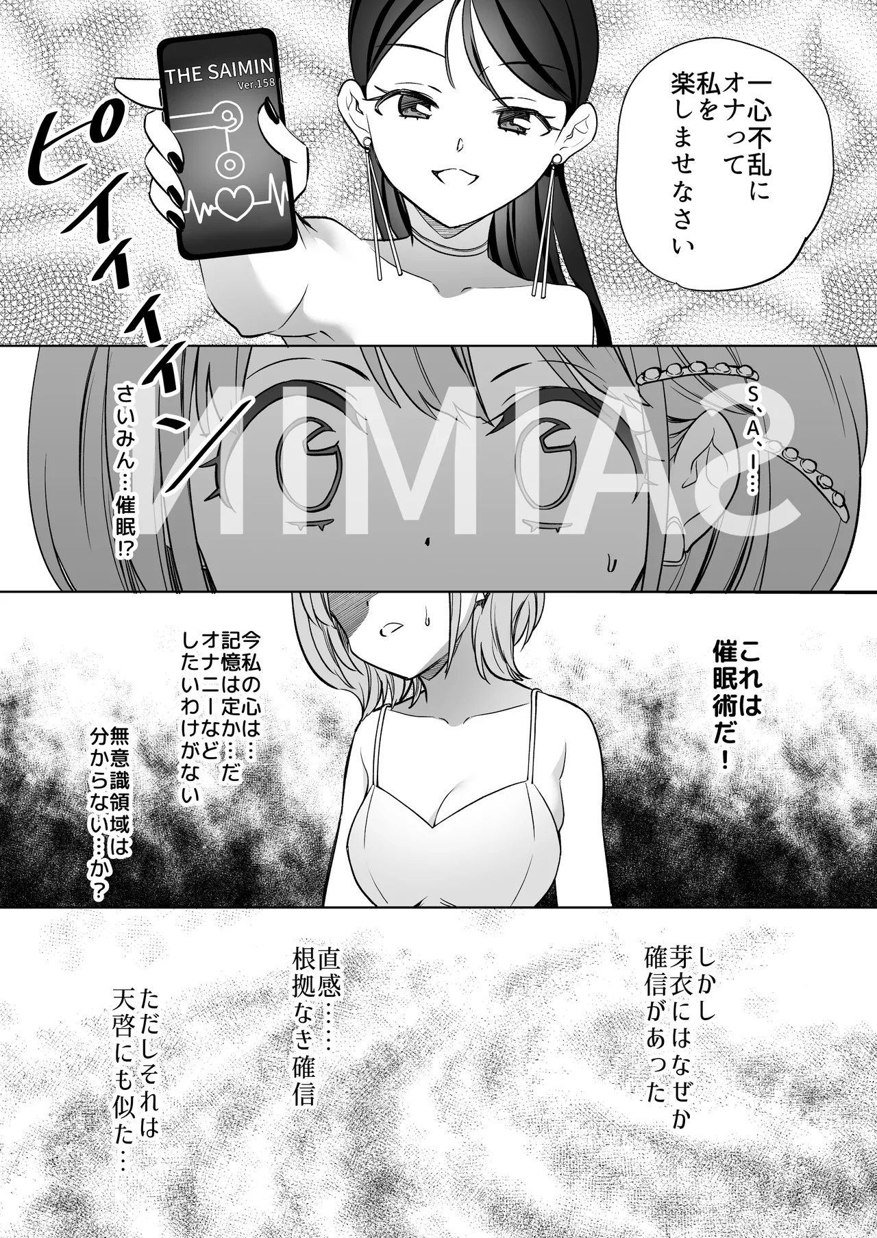 みんなでえっちな百合活アプリ ～ええ!?この中にかかってない娘がいる!?～3 中編 Page.46