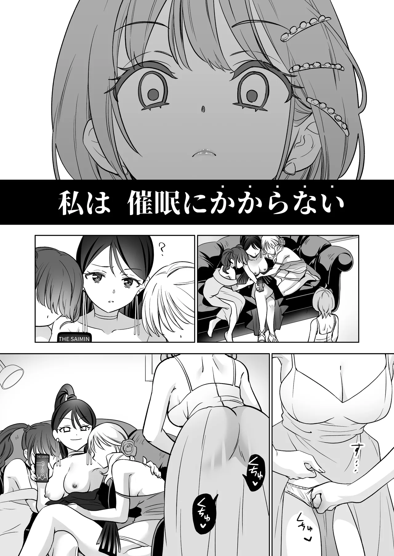 みんなでえっちな百合活アプリ ～ええ!?この中にかかってない娘がいる!?～3 中編 Page.47
