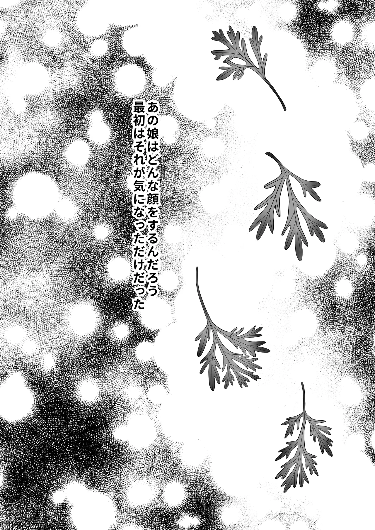 みんなでえっちな百合活アプリ ～ええ!?この中にかかってない娘がいる!?～3 中編 Page.5