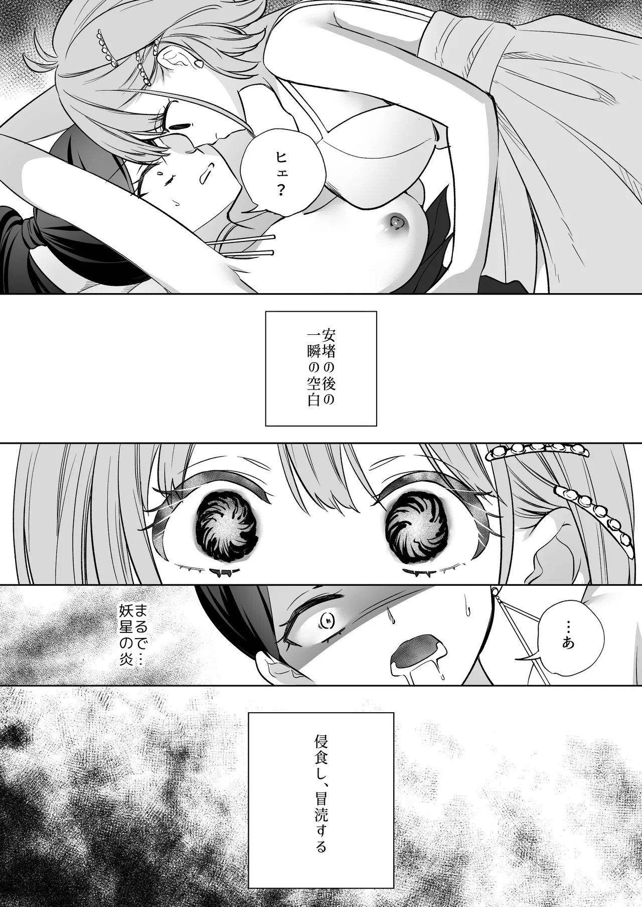 みんなでえっちな百合活アプリ ～ええ!?この中にかかってない娘がいる!?～3 中編 Page.63