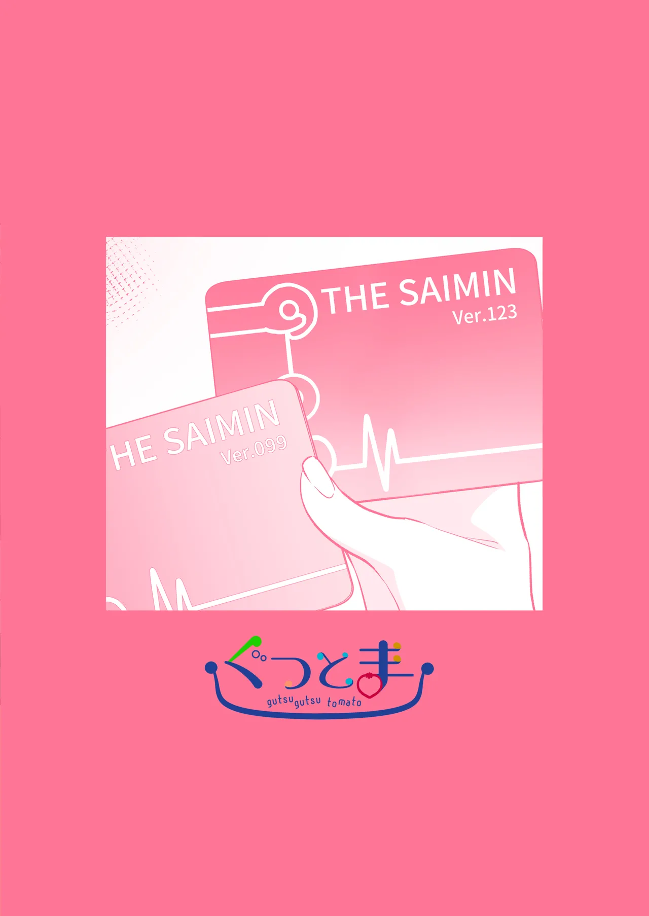 みんなでえっちな百合活アプリ ～ええ!?この中にかかってない娘がいる!?～3 中編 Page.76