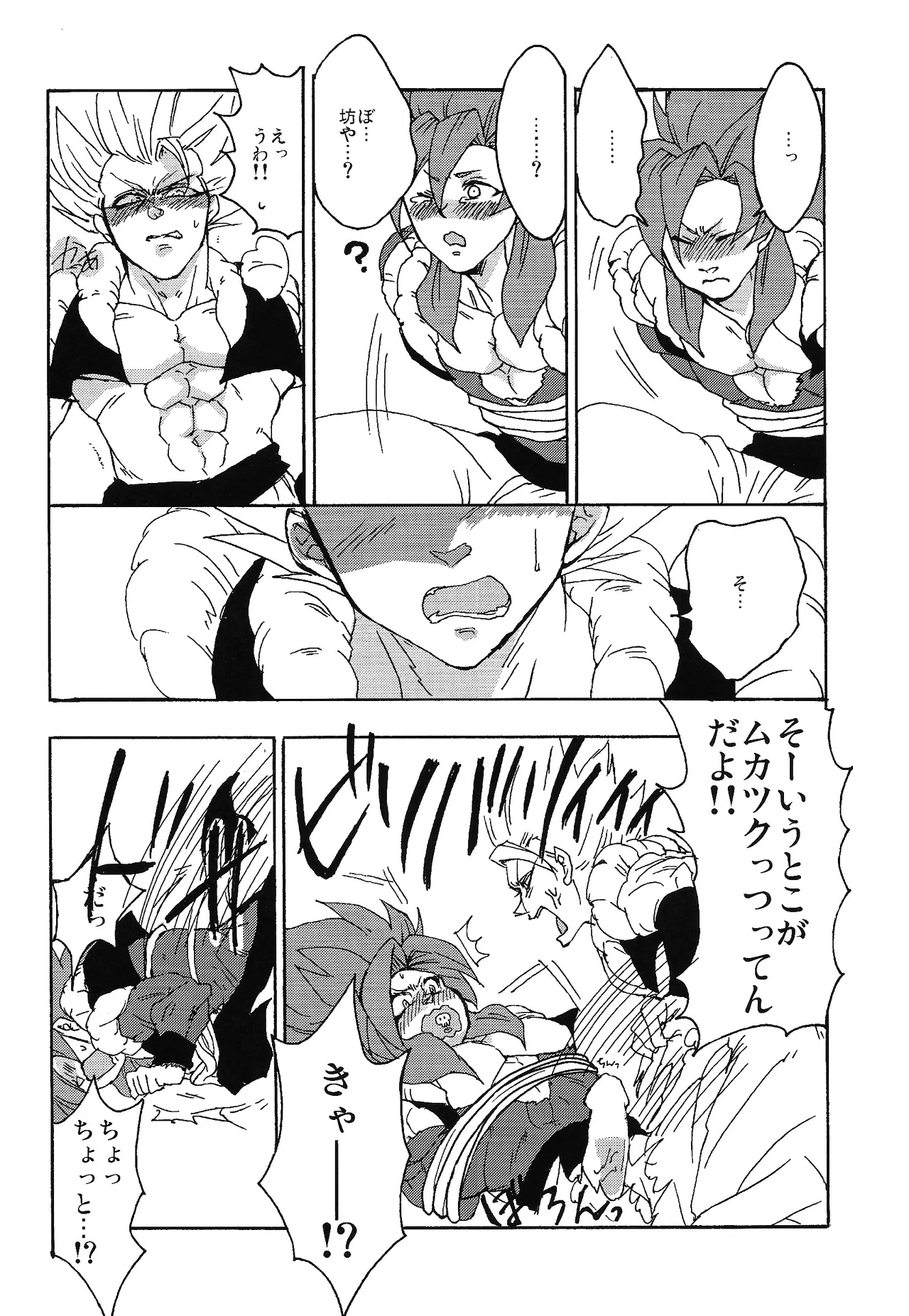 ×OSSAN!! Page.21