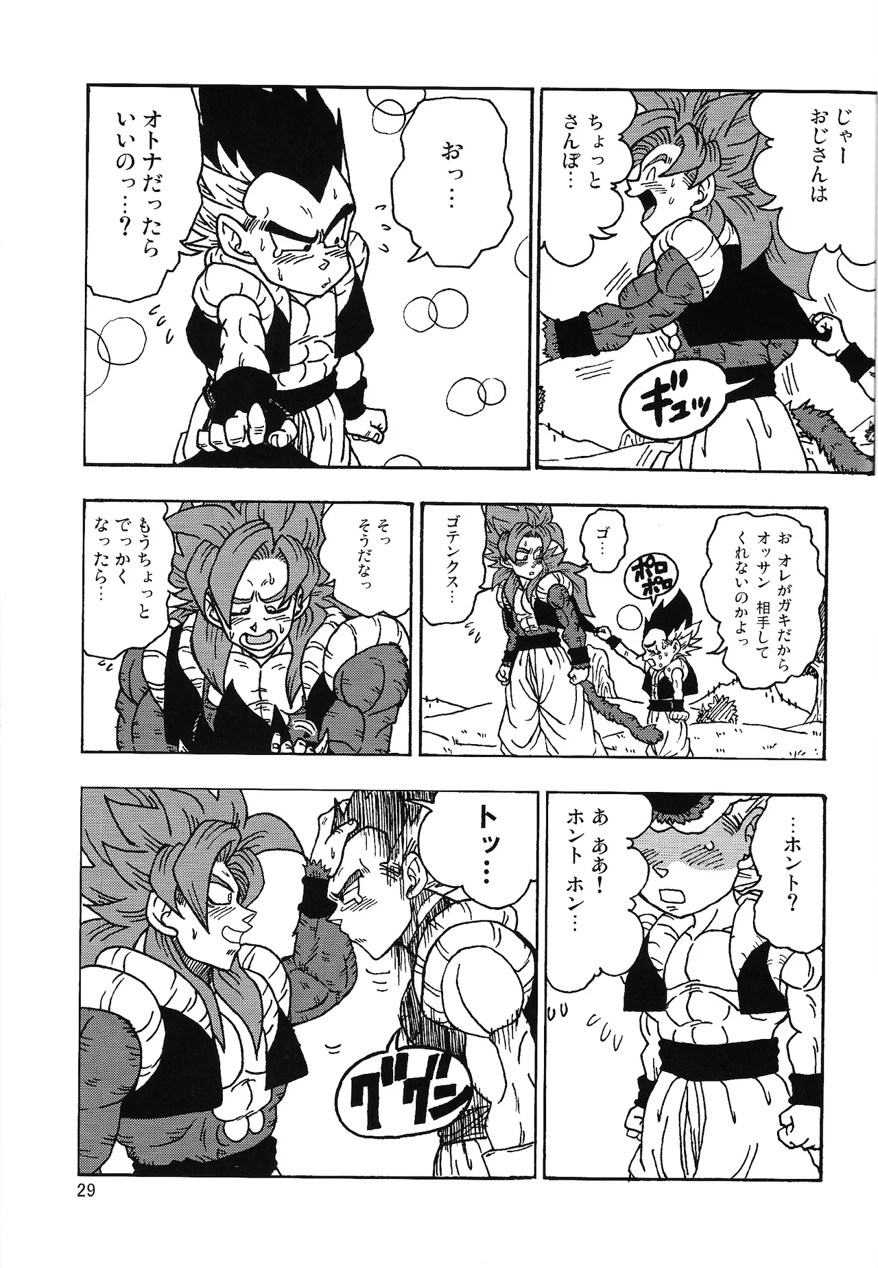 ×OSSAN!! Page.28