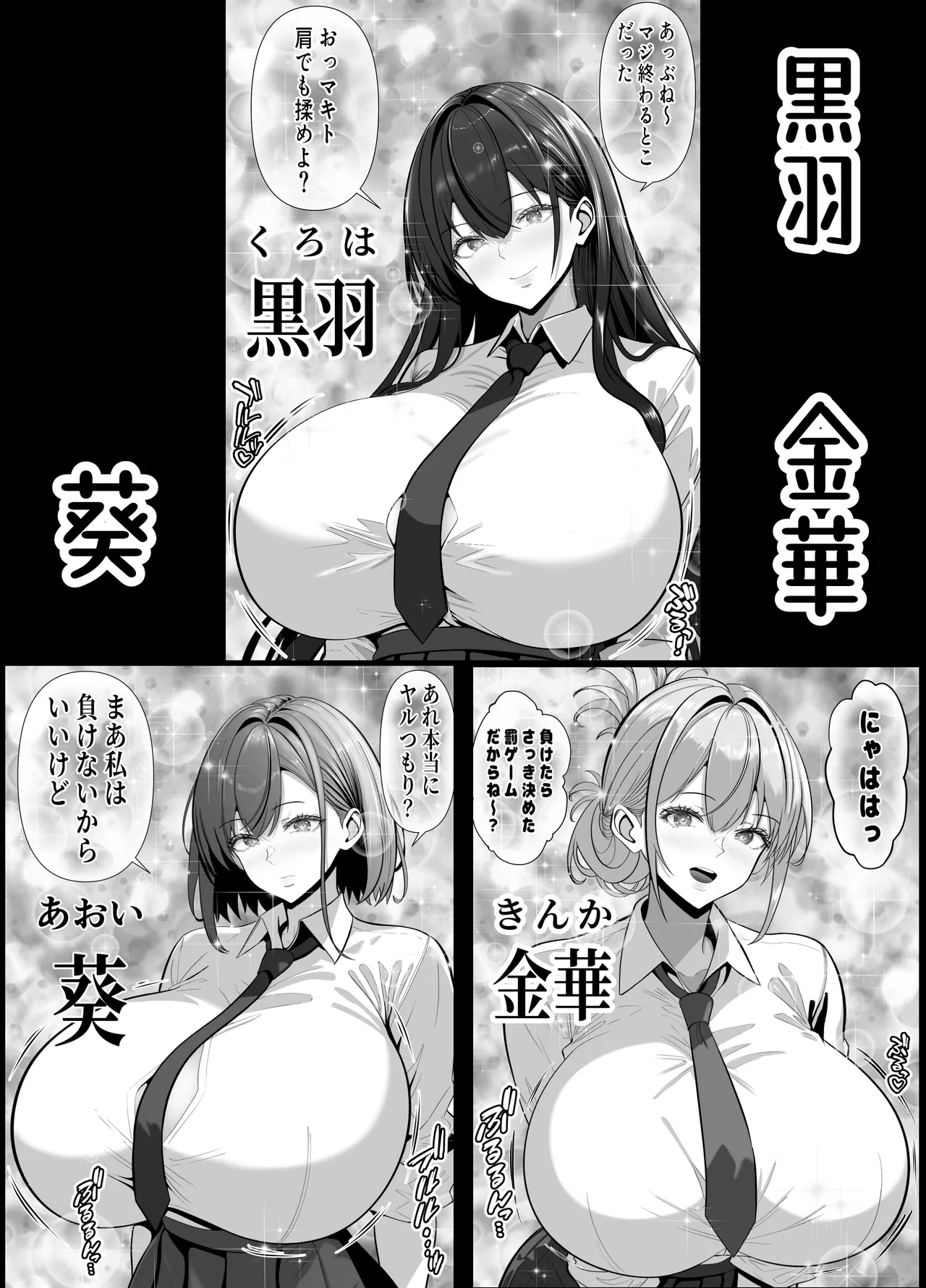 俺の部屋、入りびたりギャルだらけ 2 Page.4