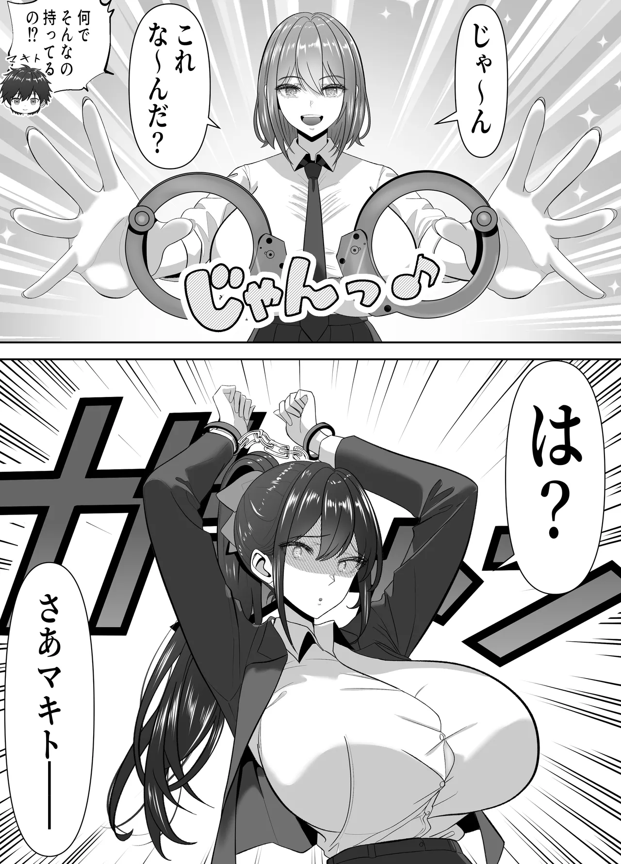 俺の部屋、入りびたりギャルだらけ 2 Page.42