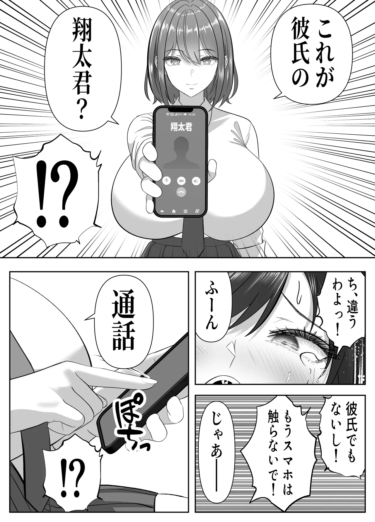 俺の部屋、入りびたりギャルだらけ 2 Page.50