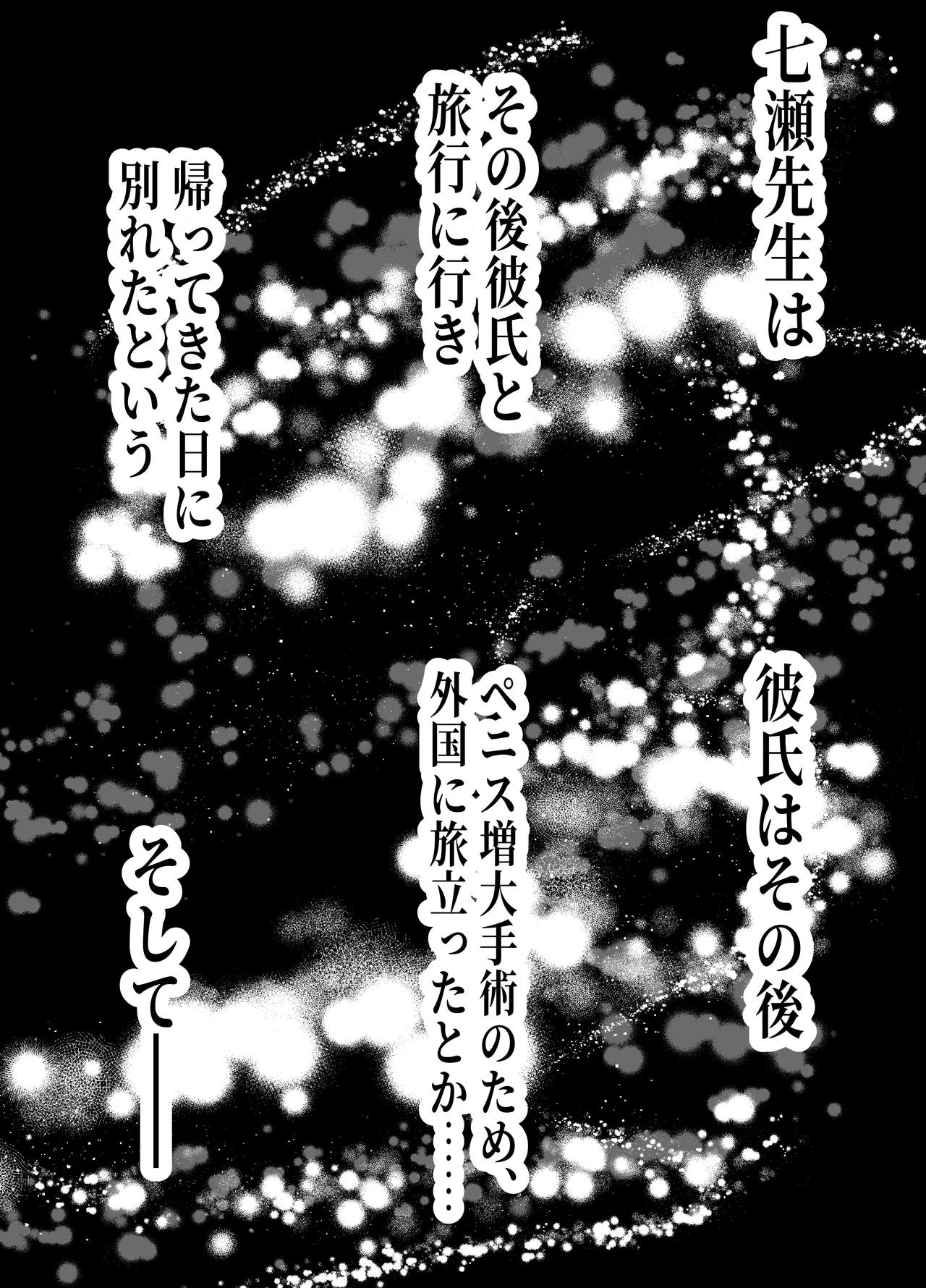 俺の部屋、入りびたりギャルだらけ 2 Page.59