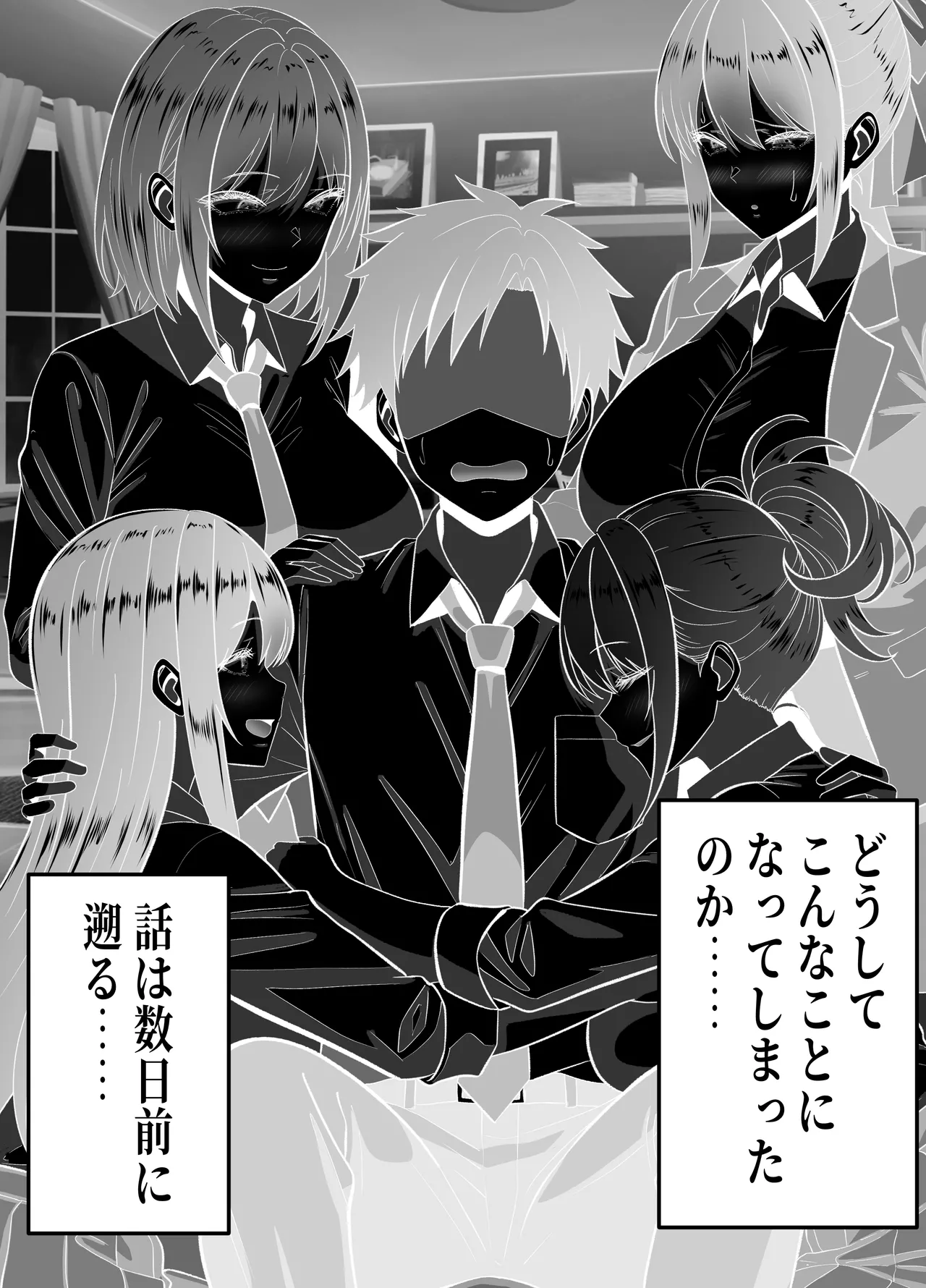 俺の部屋、入りびたりギャルだらけ 2 Page.9